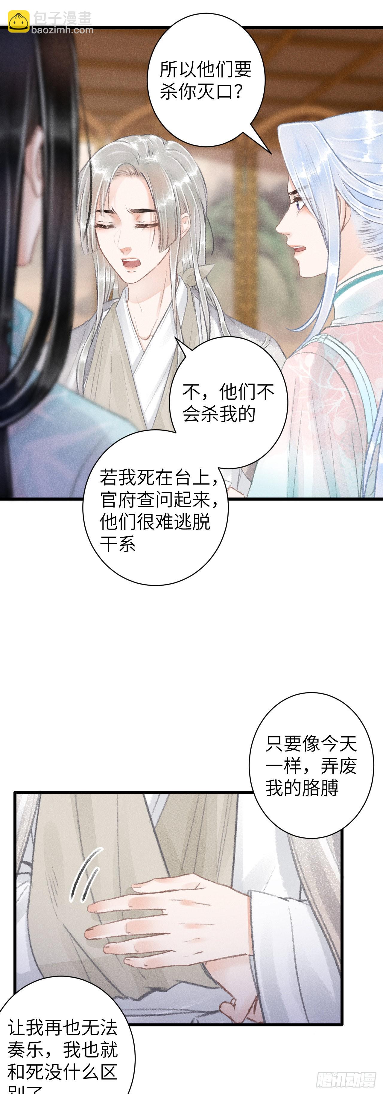 66&middot;吃醋2.0-第68话