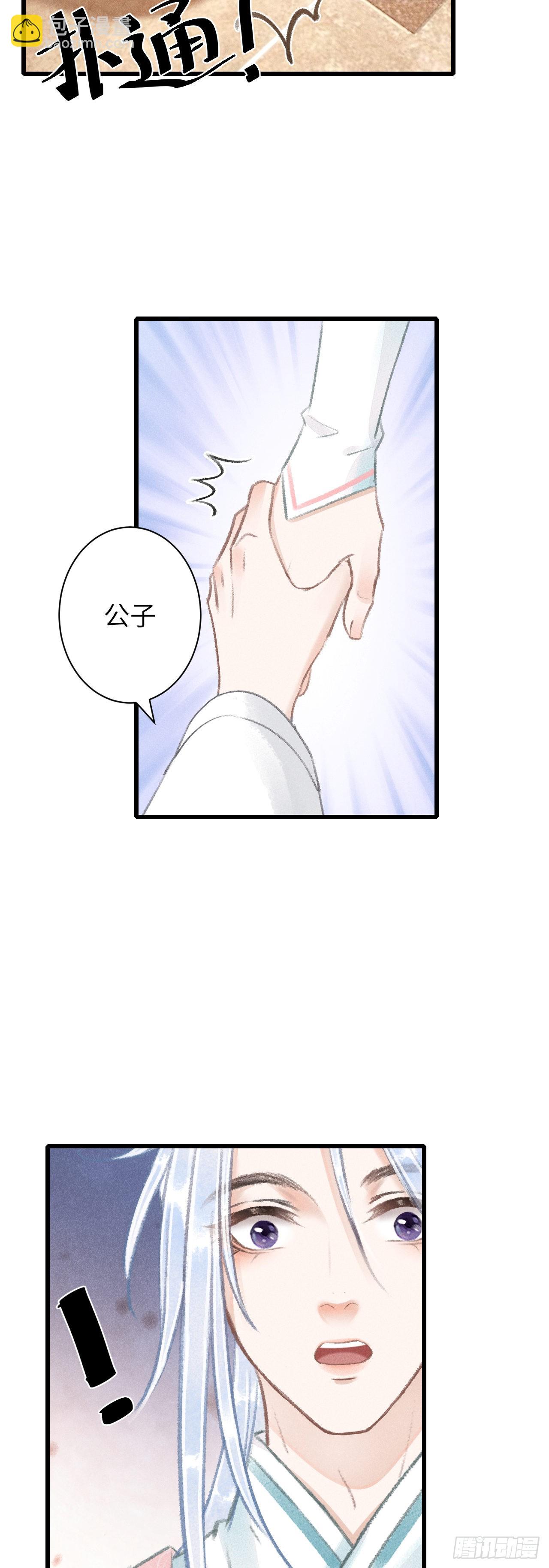 66&middot;吃醋2.0-第68话