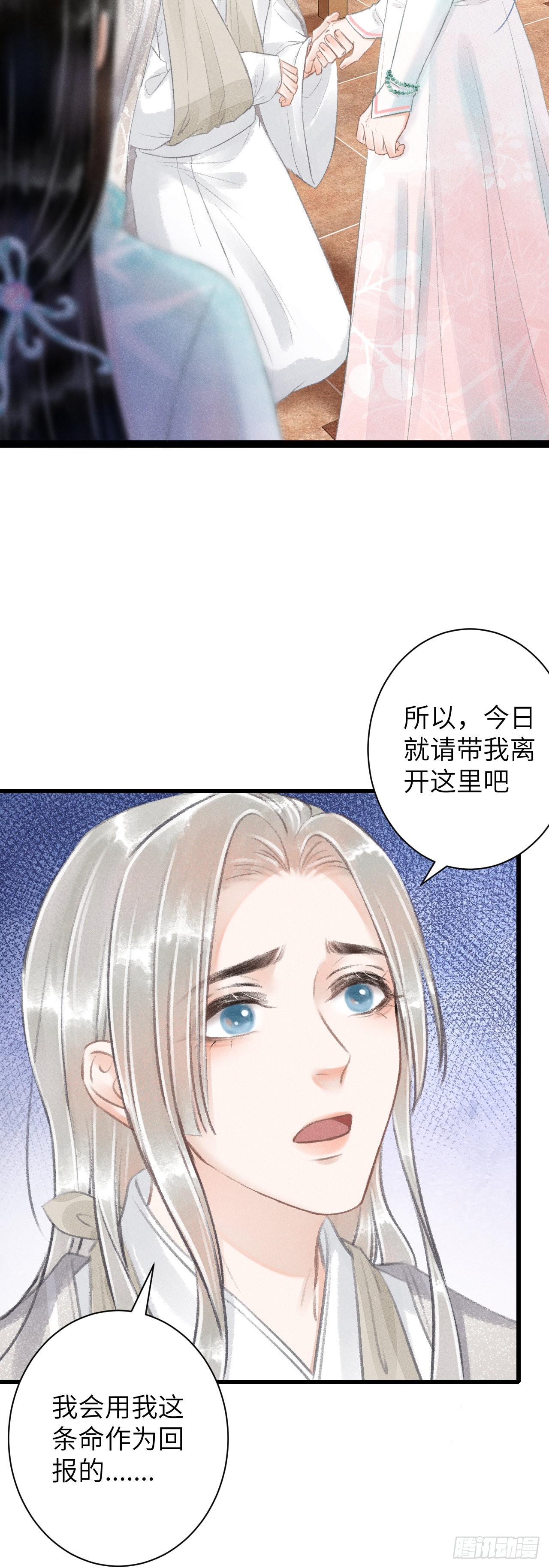 66&middot;吃醋2.0-第68话