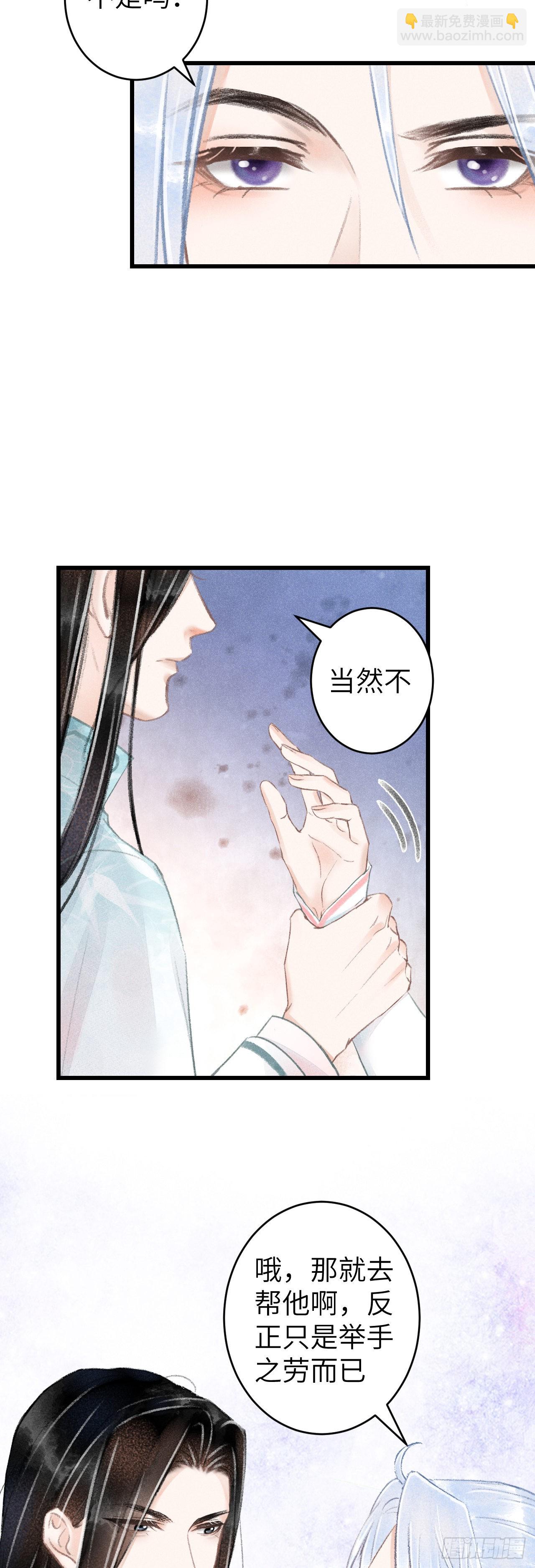 66&middot;吃醋2.0-第68话