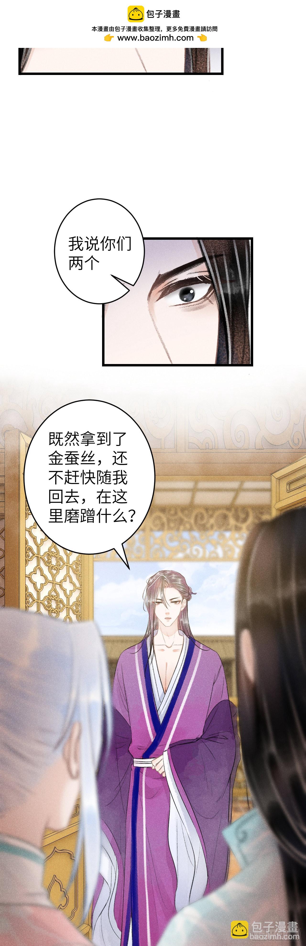 66&middot;吃醋2.0-第68话