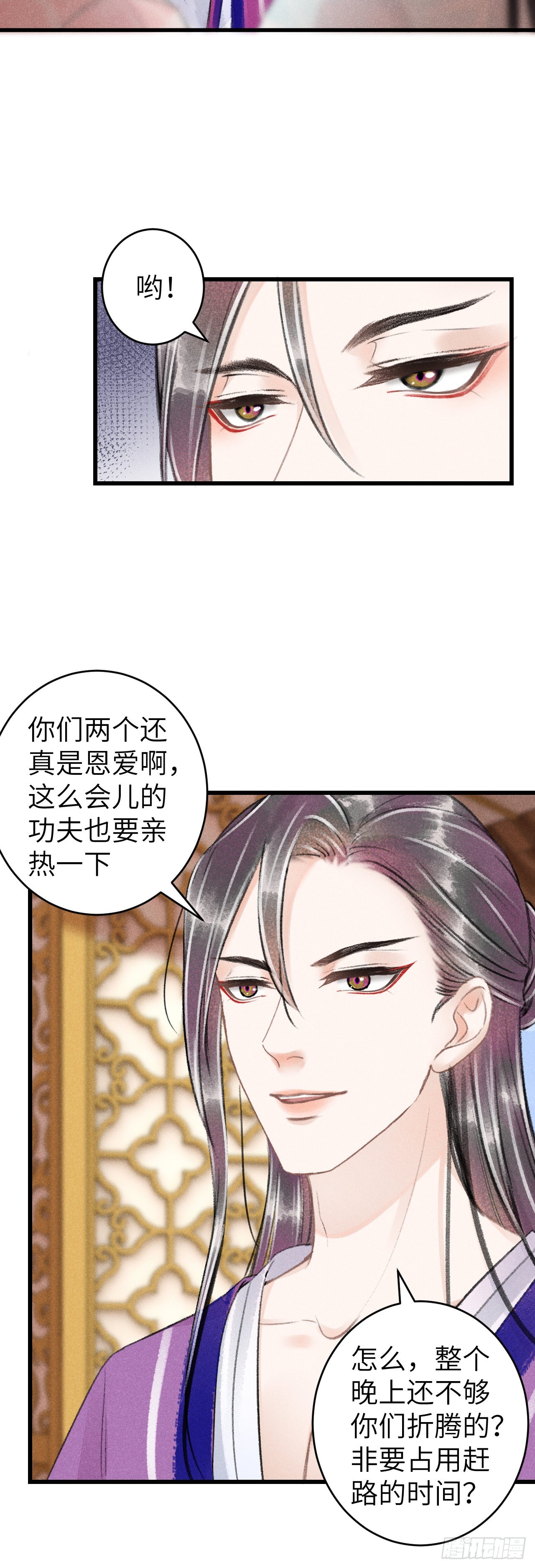 66&middot;吃醋2.0-第68话