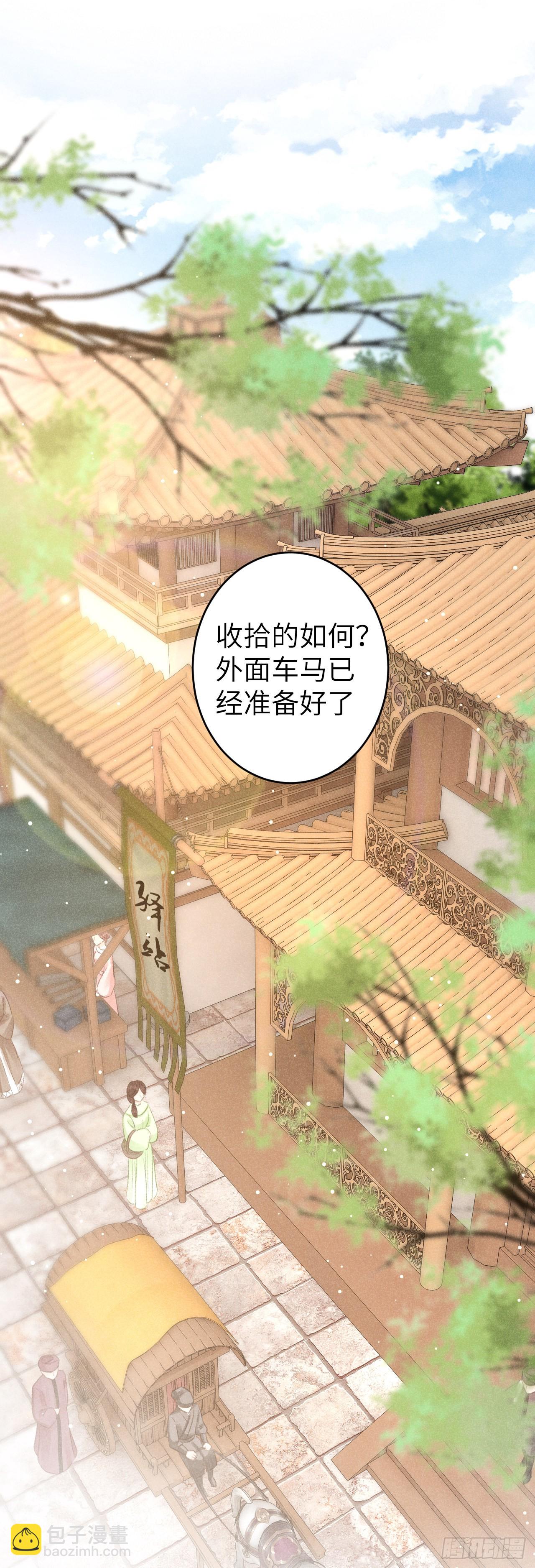 66&middot;吃醋2.0-第68话