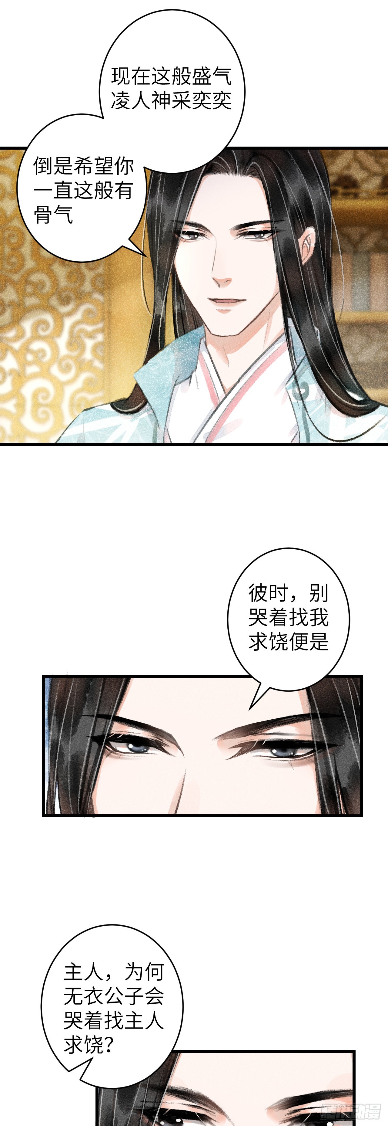 66&middot;吃醋2.0-第68话