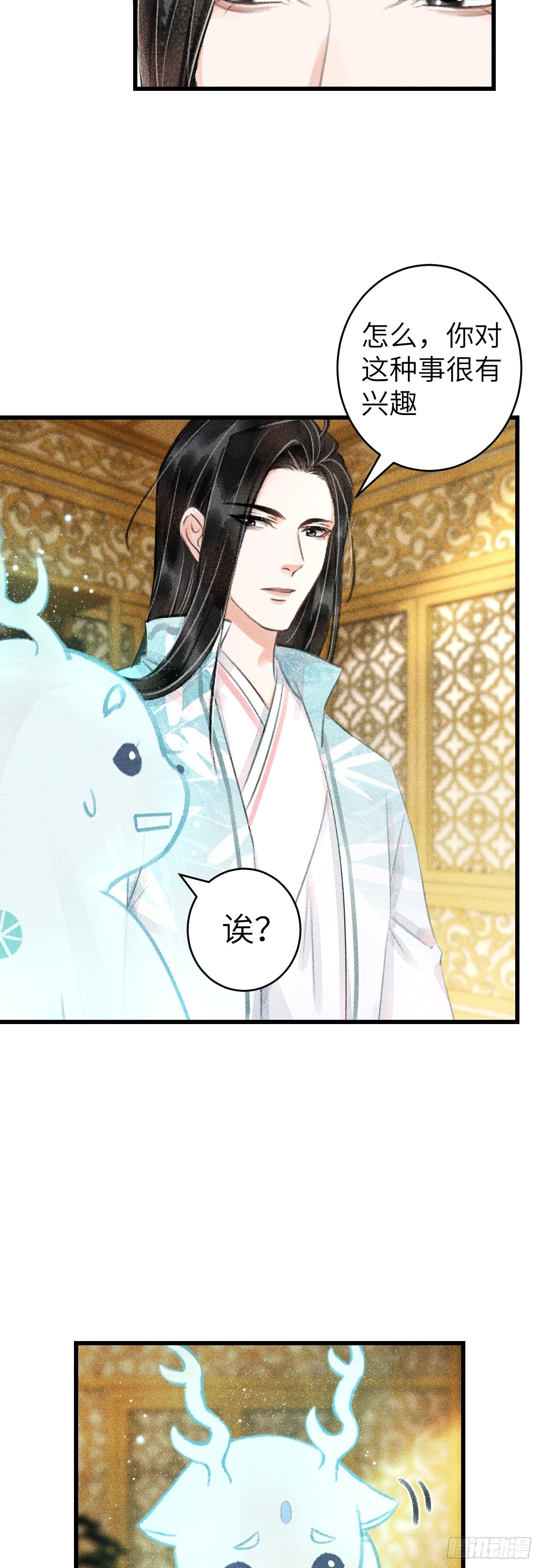 66&middot;吃醋2.0-第68话