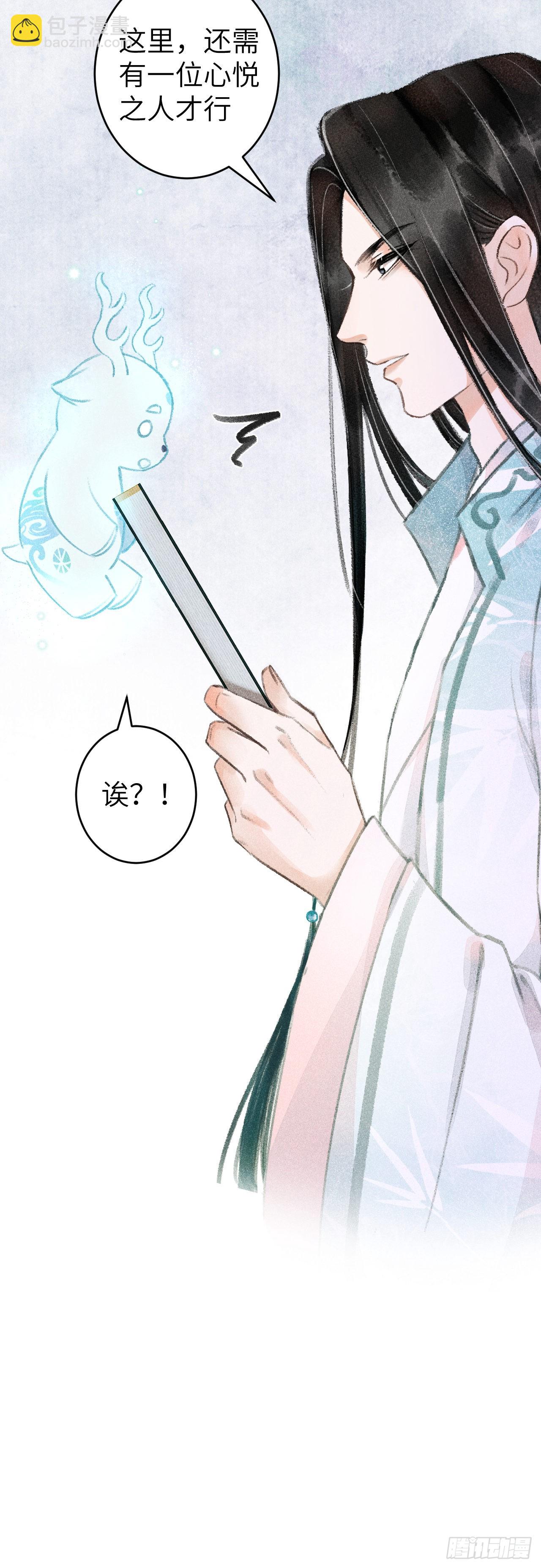 66&middot;吃醋2.0-第68话