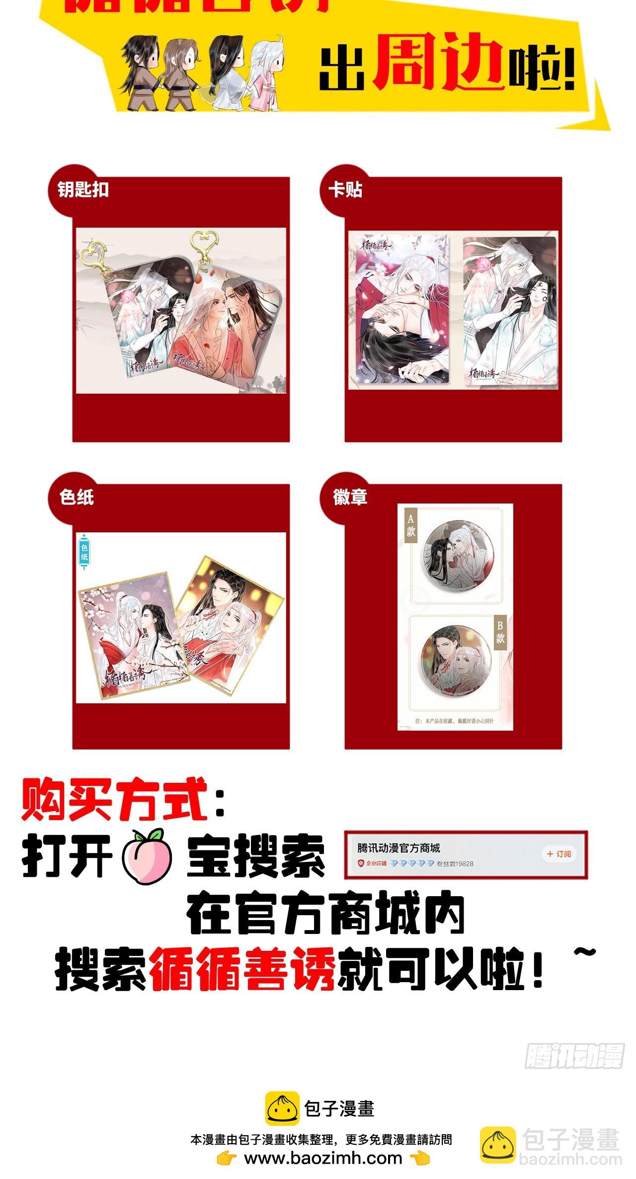 66&middot;吃醋2.0-第68话