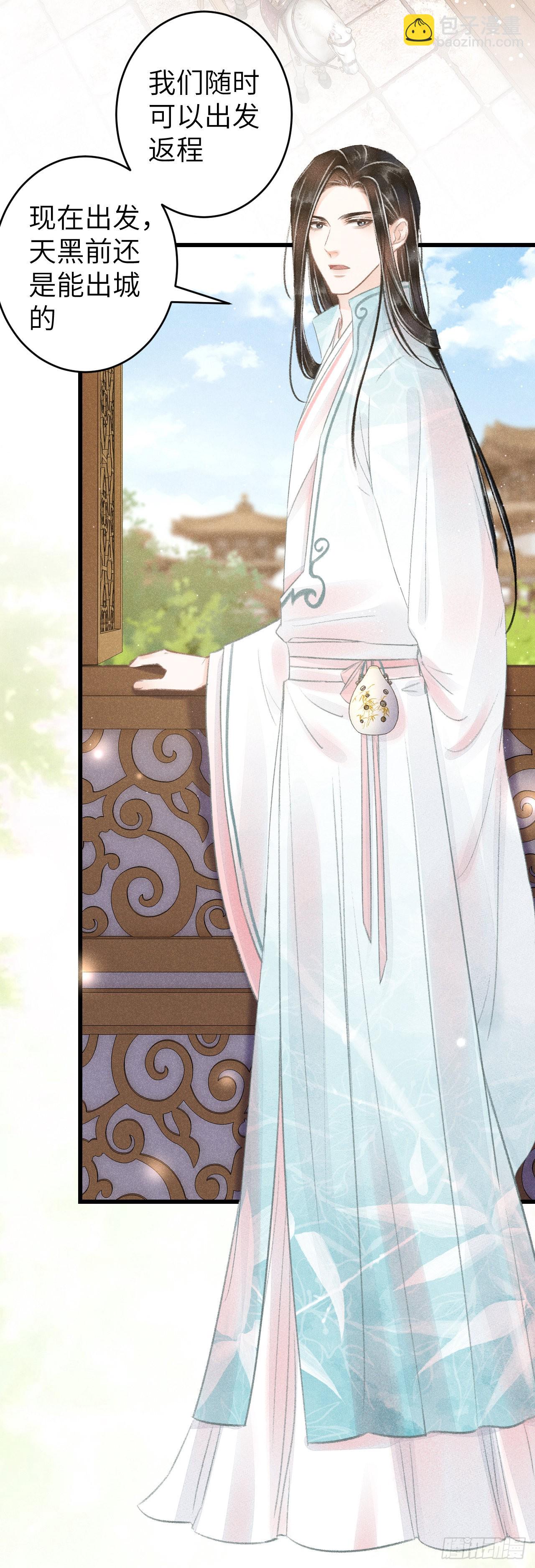 66&middot;吃醋2.0-第68话