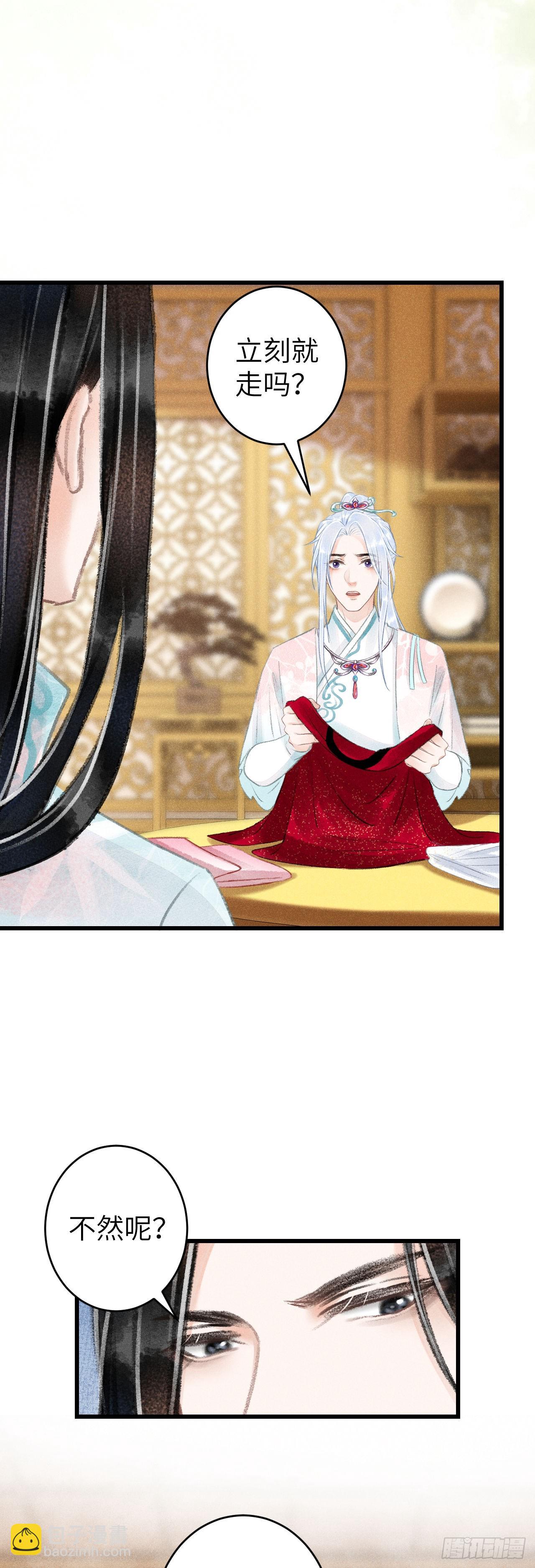 66&middot;吃醋2.0-第68话