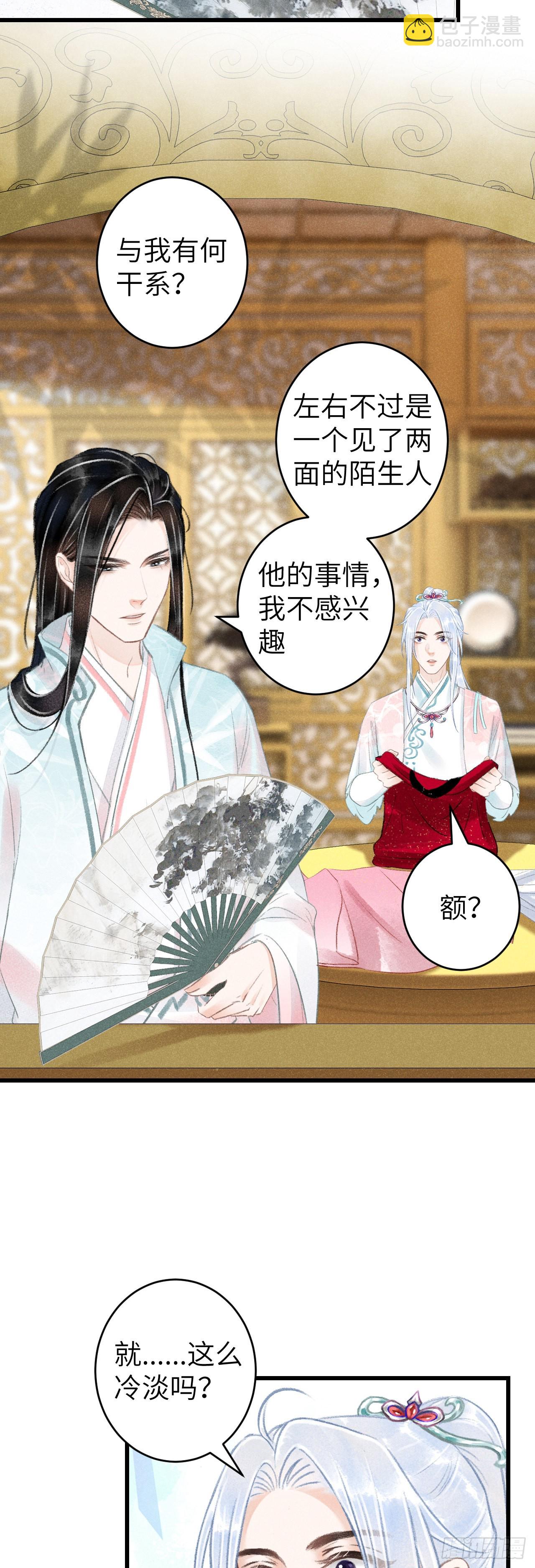 66&middot;吃醋2.0-第68话