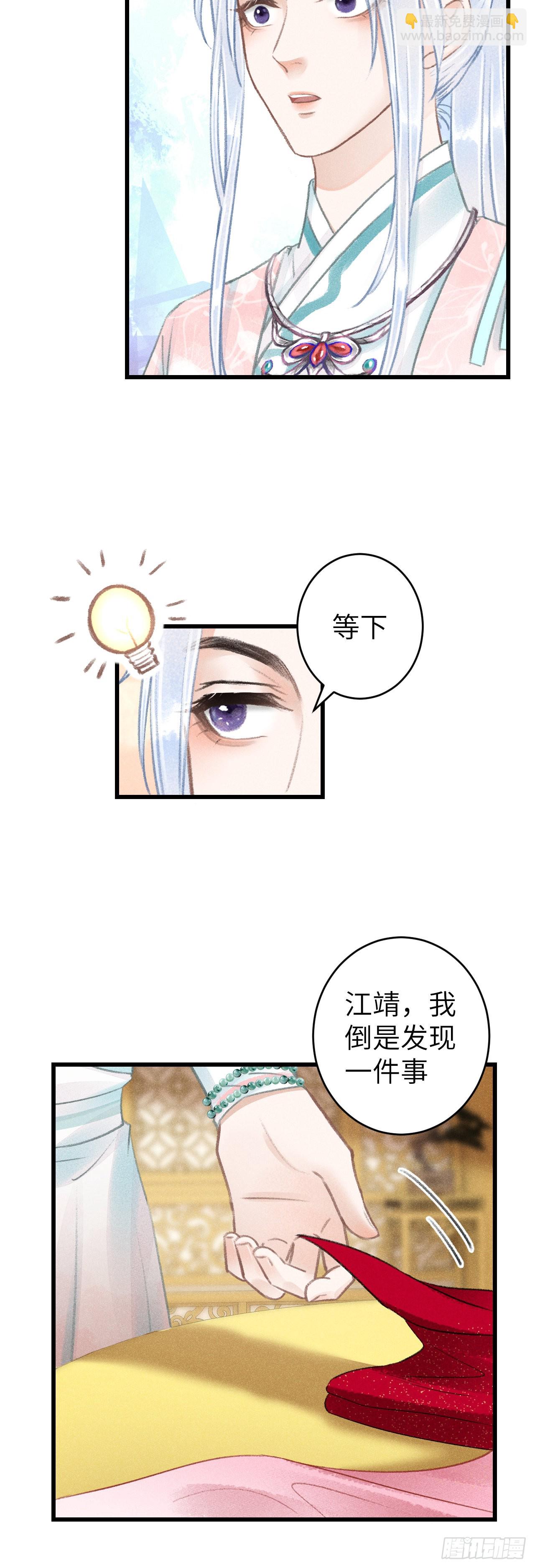 66&middot;吃醋2.0-第68话