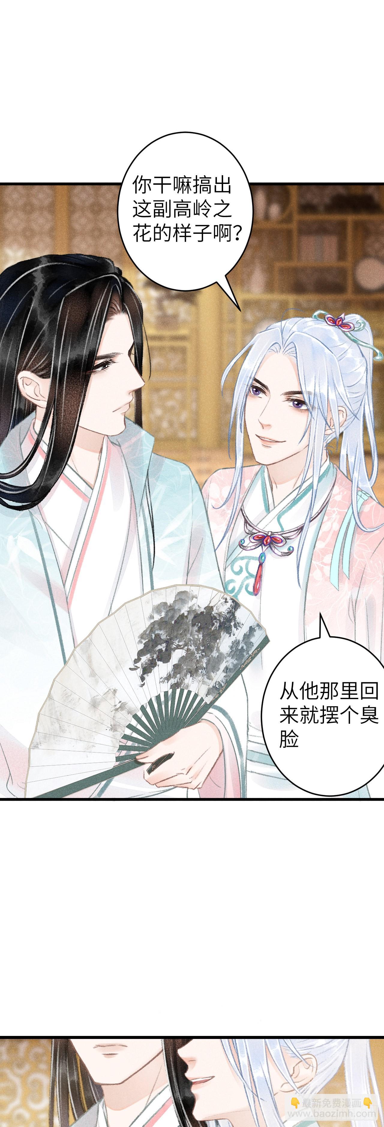 66&middot;吃醋2.0-第68话