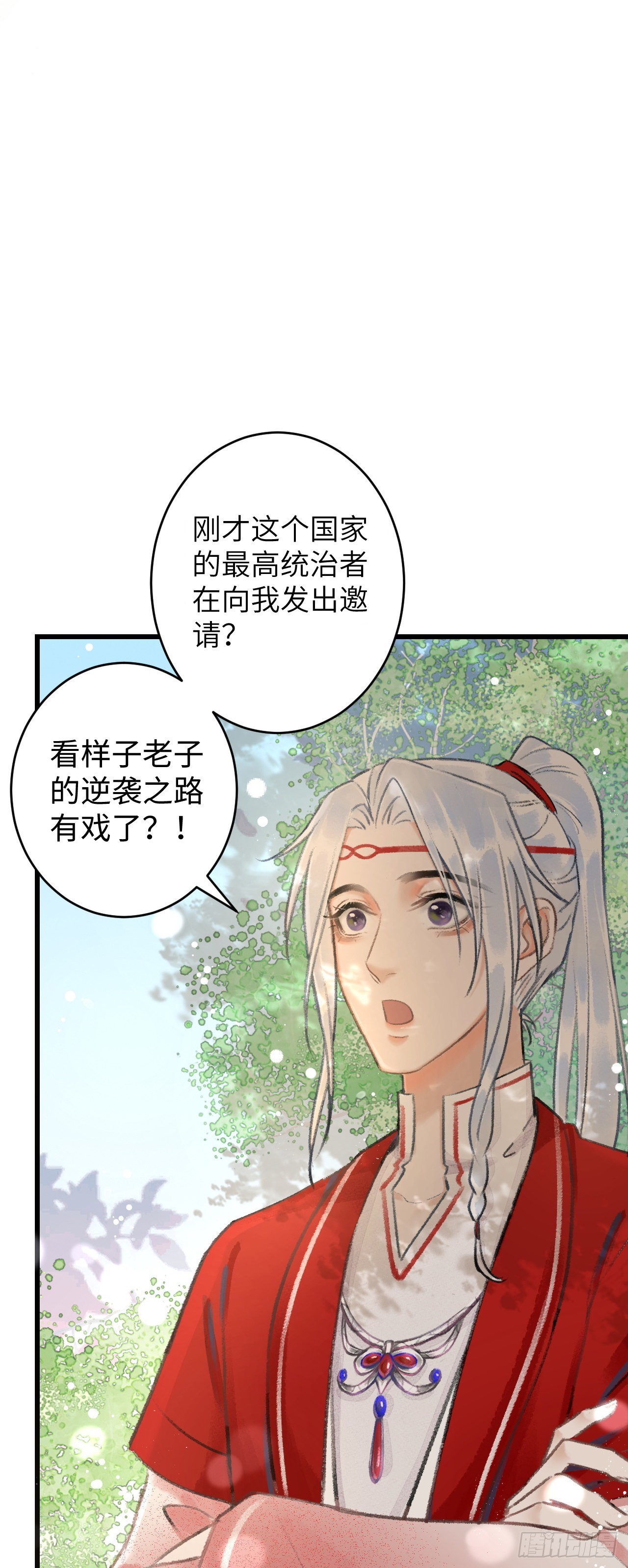 循循念靖（循循善誘、鹿鳴曲） - 6·酒醉之後...(1/2) - 4