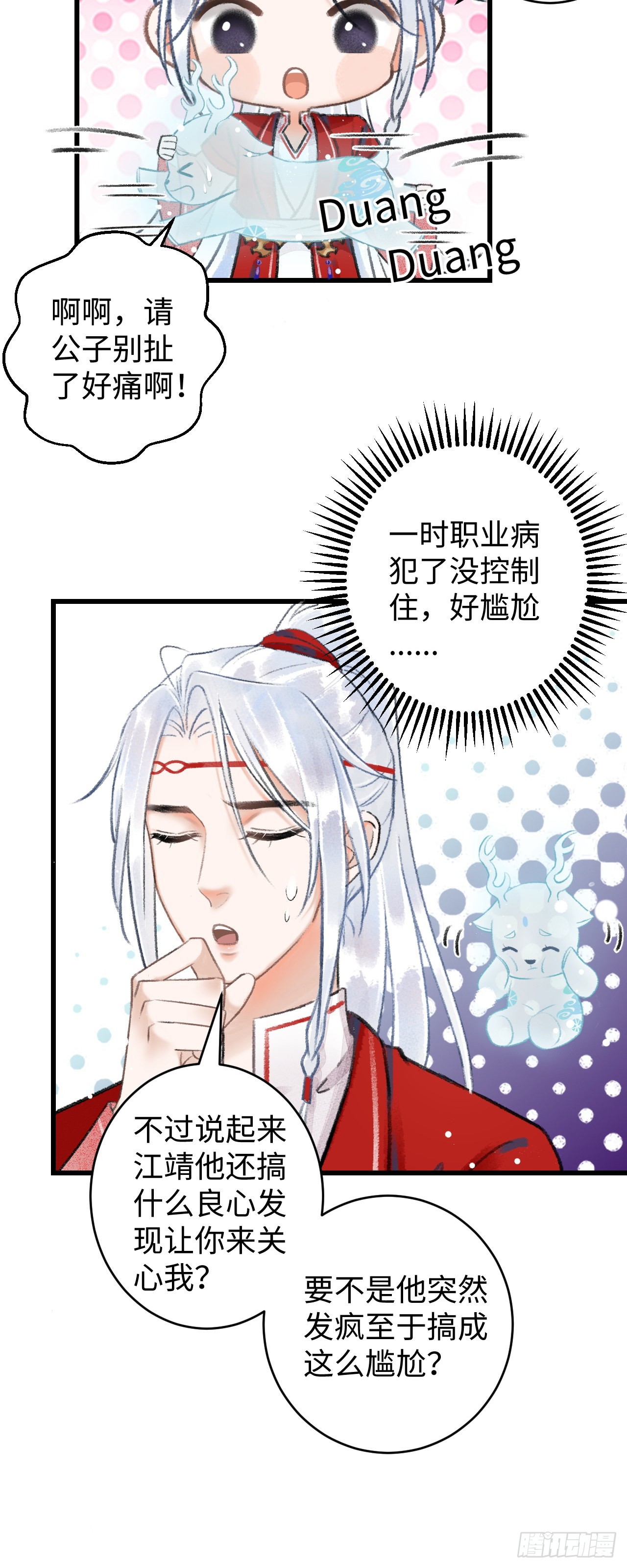 循循念靖（循循善誘、鹿鳴曲） - 6·酒醉之後...(1/2) - 8