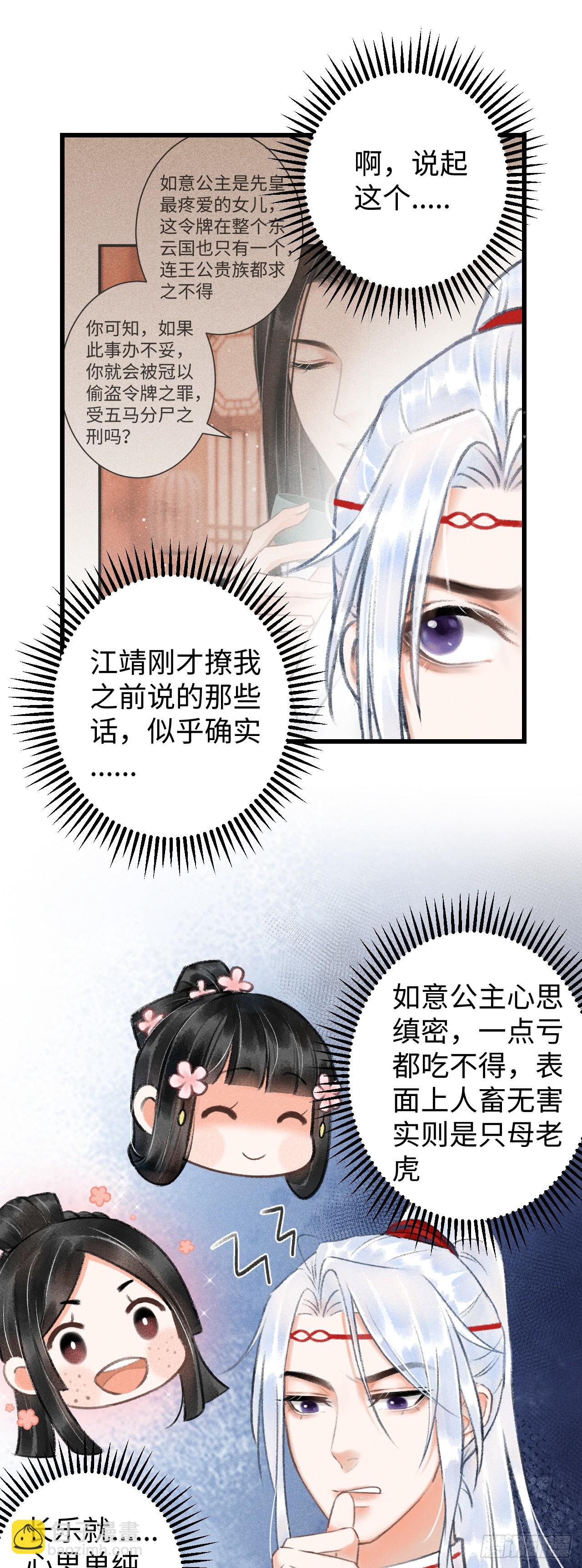循循念靖（循循善誘、鹿鳴曲） - 6·酒醉之後...(1/2) - 1