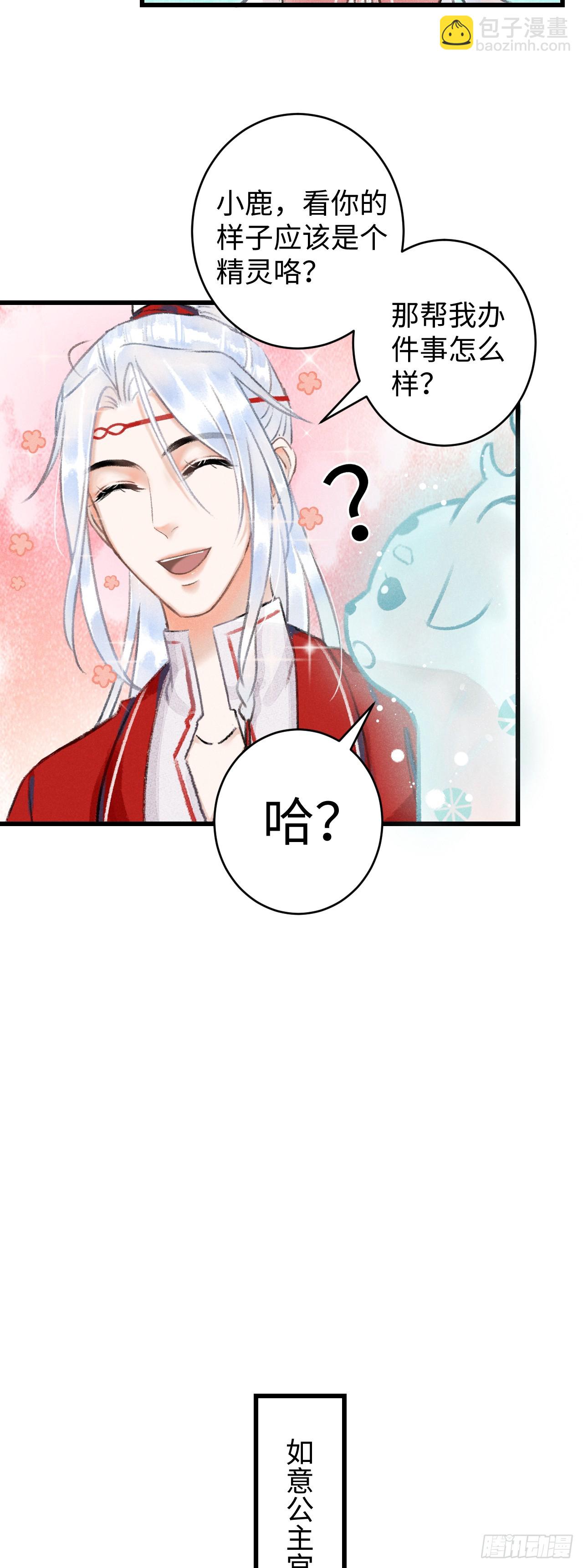 循循念靖（循循善誘、鹿鳴曲） - 6·酒醉之後...(1/2) - 3