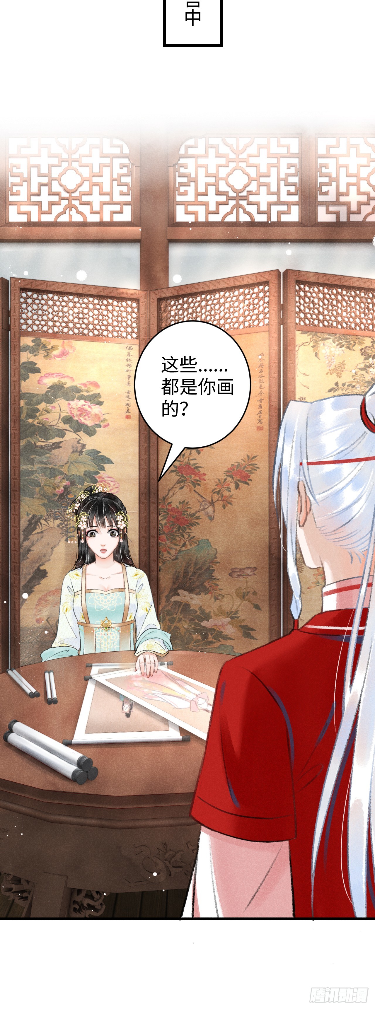 循循念靖（循循善誘、鹿鳴曲） - 6·酒醉之後...(1/2) - 4