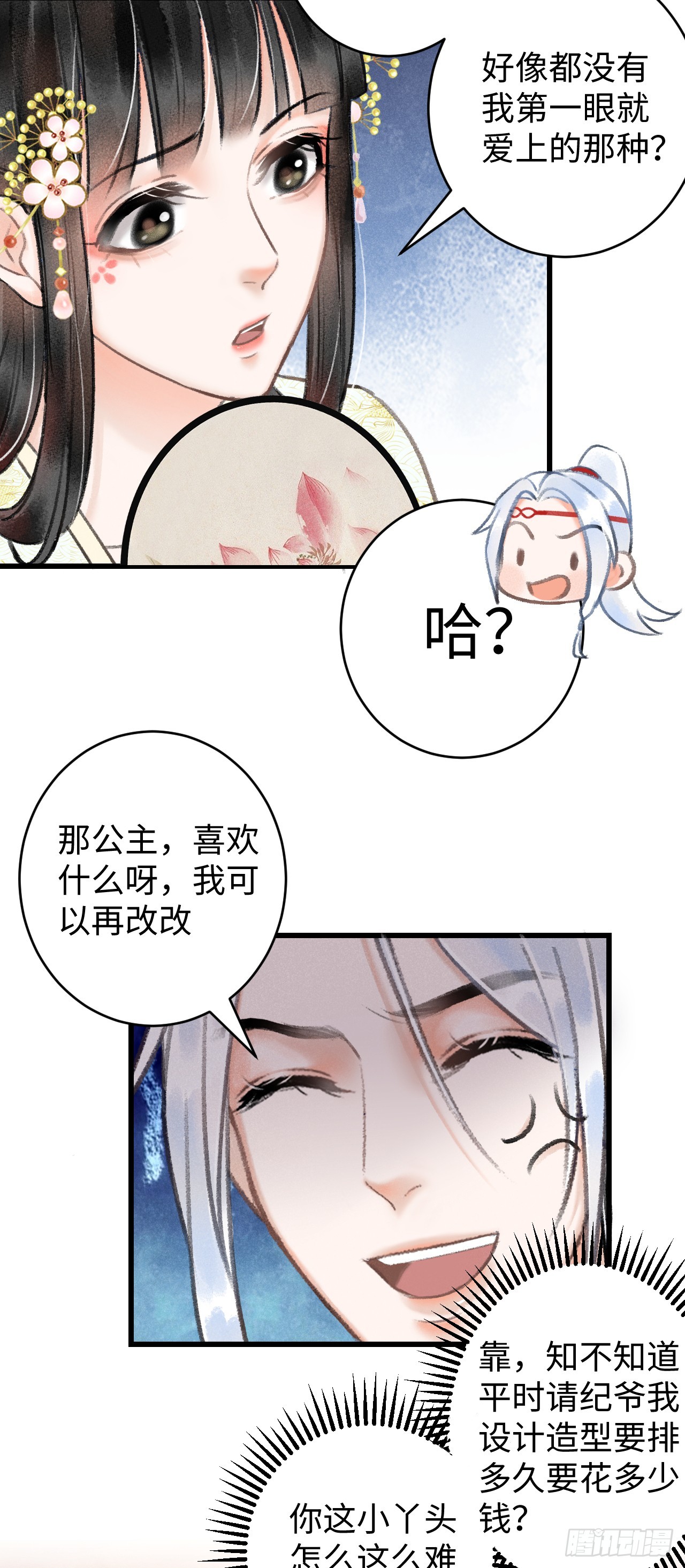 循循念靖（循循善誘、鹿鳴曲） - 6·酒醉之後...(1/2) - 6