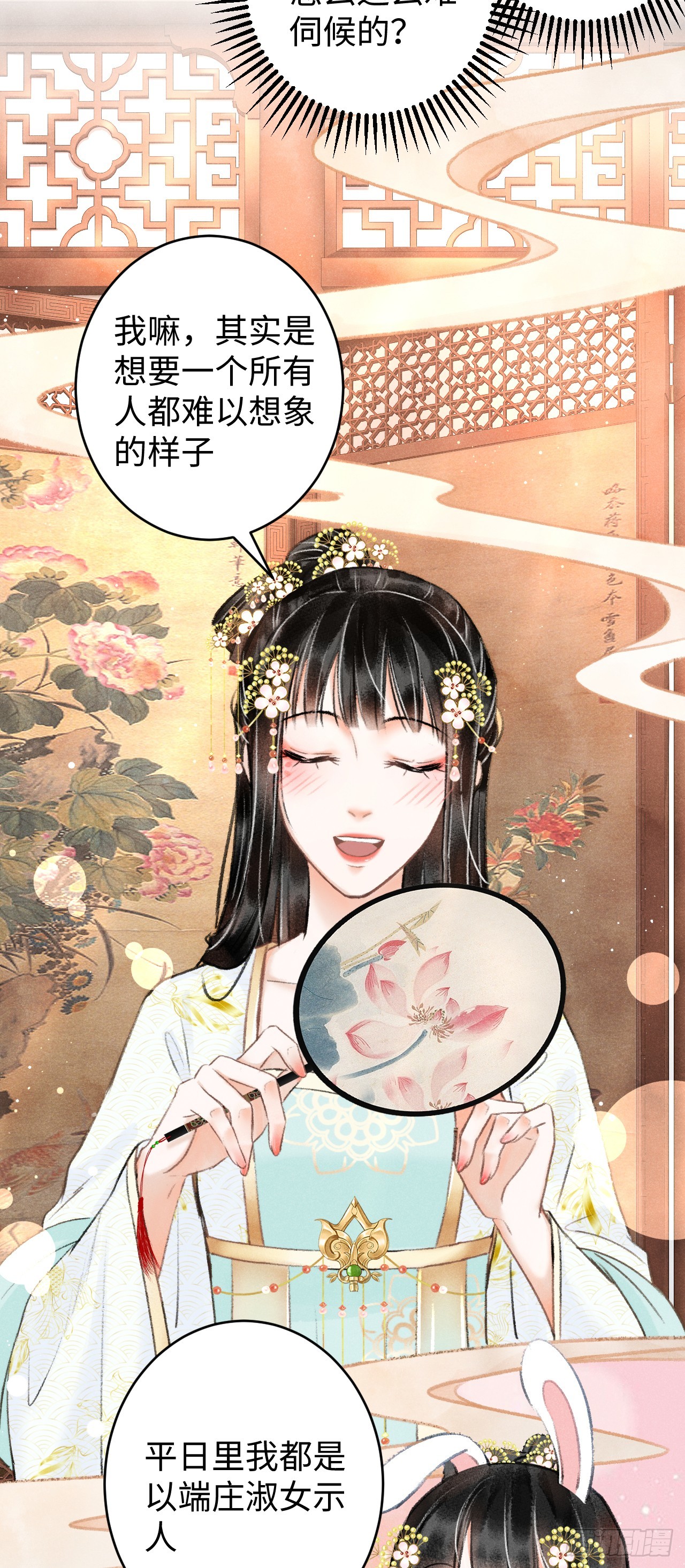循循念靖（循循善誘、鹿鳴曲） - 6·酒醉之後...(1/2) - 7