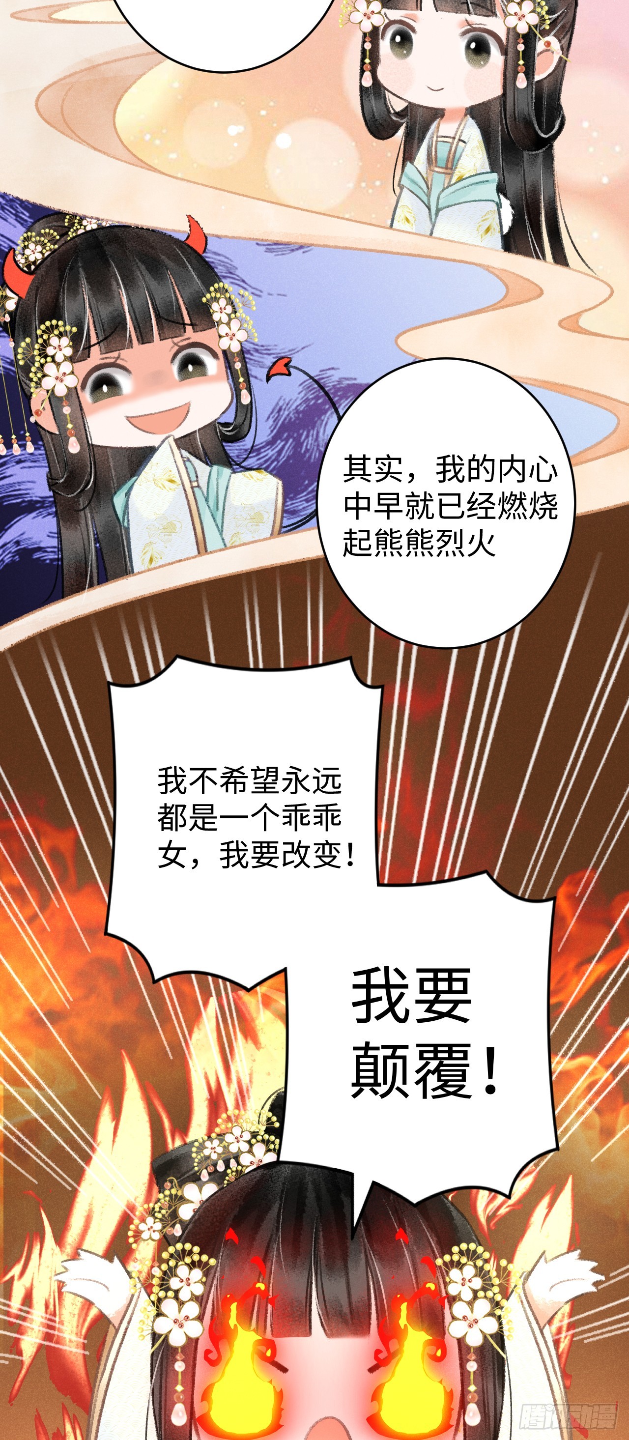 循循念靖（循循善誘、鹿鳴曲） - 6·酒醉之後...(1/2) - 8