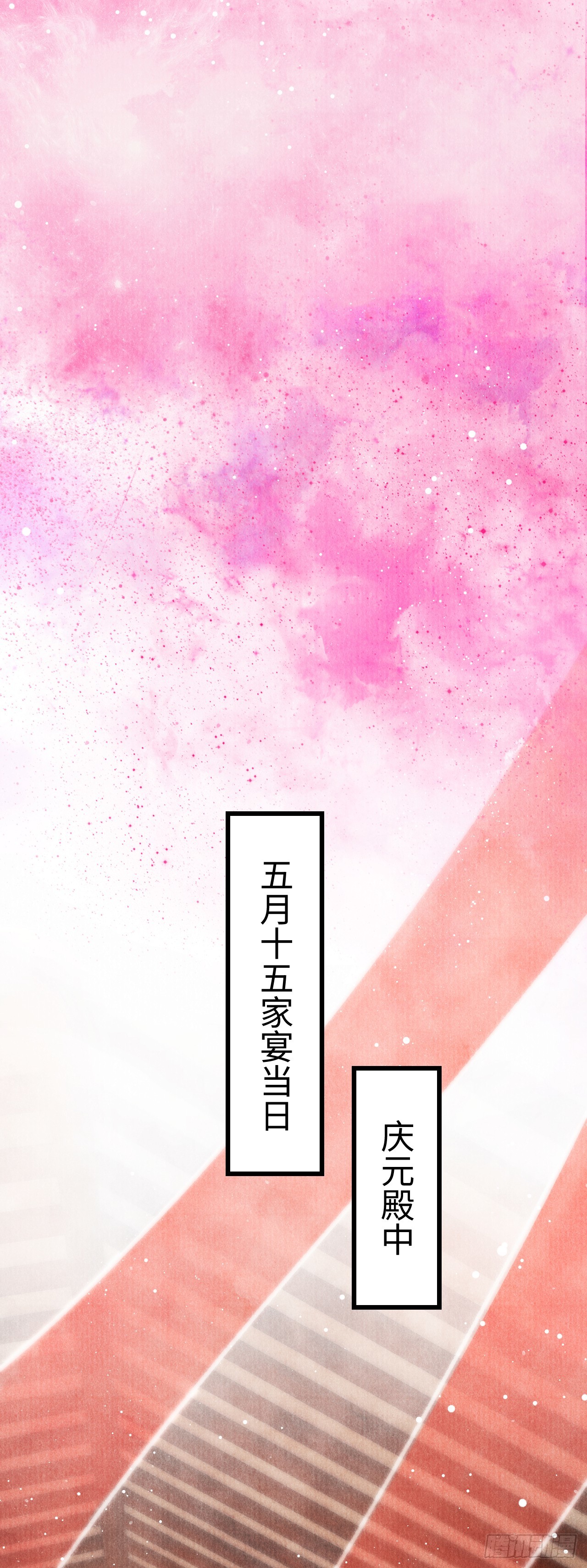 循循念靖（循循善誘、鹿鳴曲） - 6·酒醉之後...(1/2) - 3