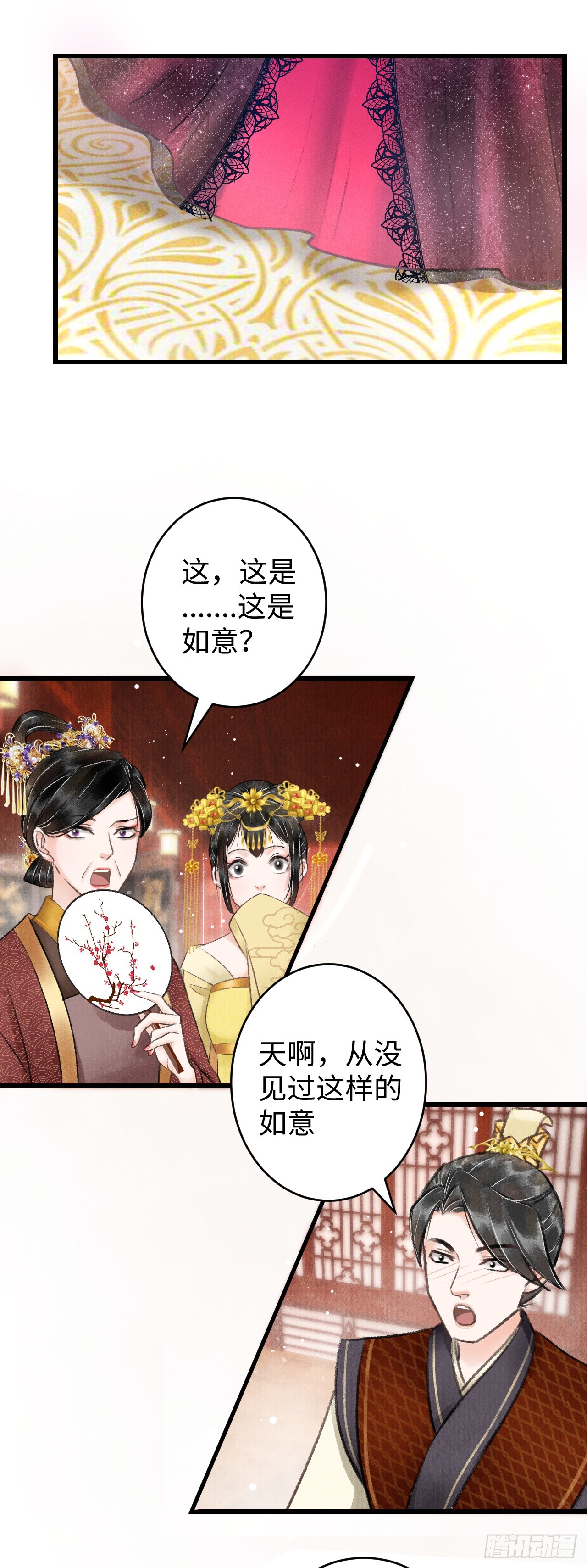 循循念靖（循循善誘、鹿鳴曲） - 6·酒醉之後...(1/2) - 5