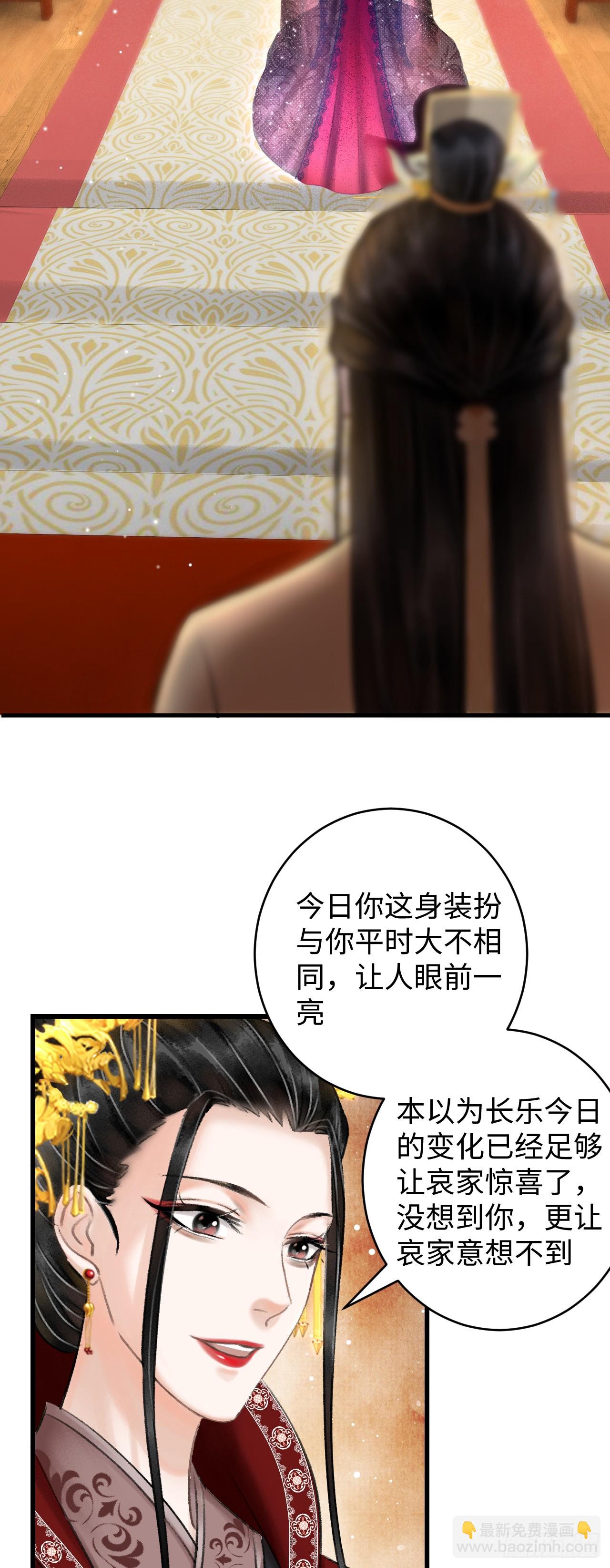 循循念靖（循循善誘、鹿鳴曲） - 6·酒醉之後...(1/2) - 4