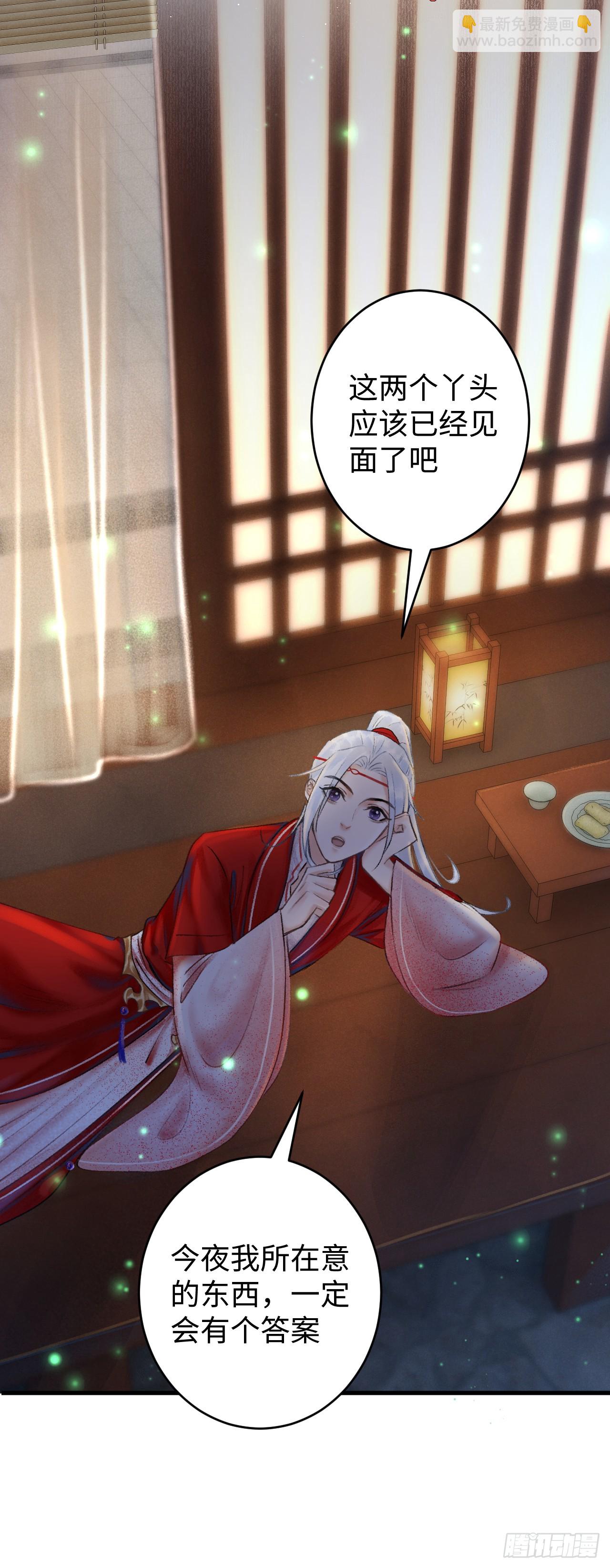 循循念靖（循循善誘、鹿鳴曲） - 6·酒醉之後...(1/2) - 7
