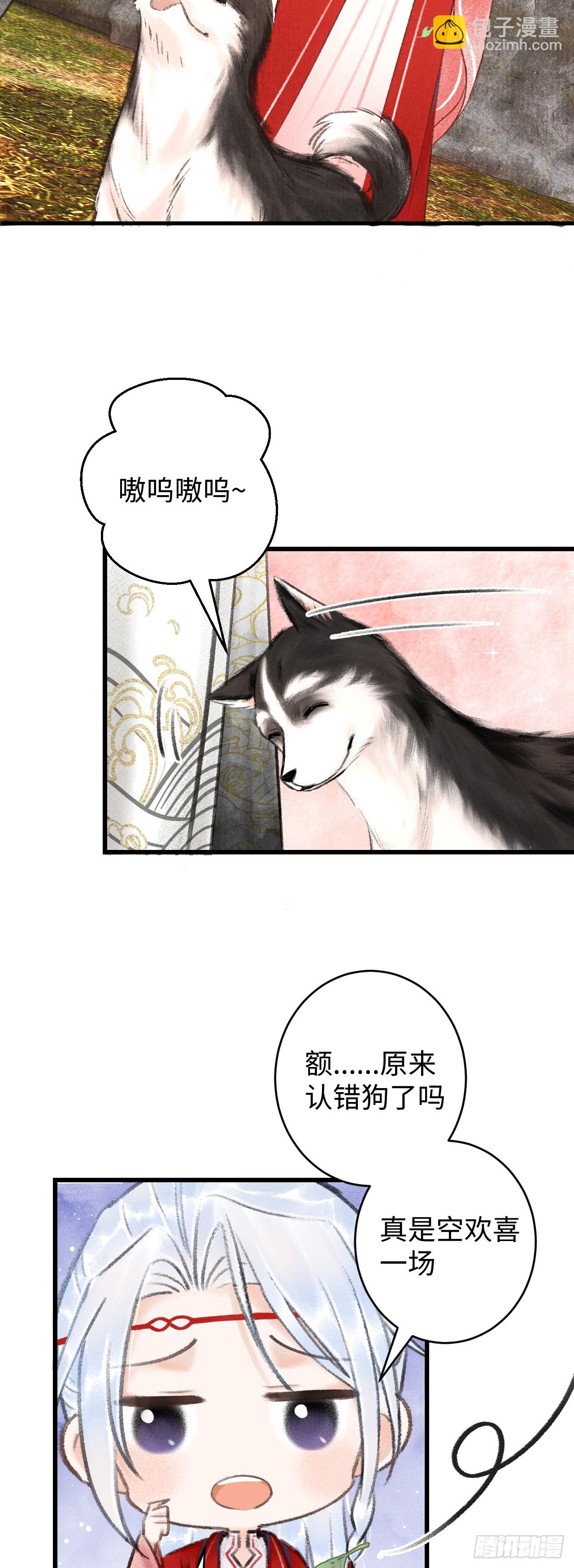 循循念靖（循循善誘、鹿鳴曲） - 6·酒醉之後...(1/2) - 4