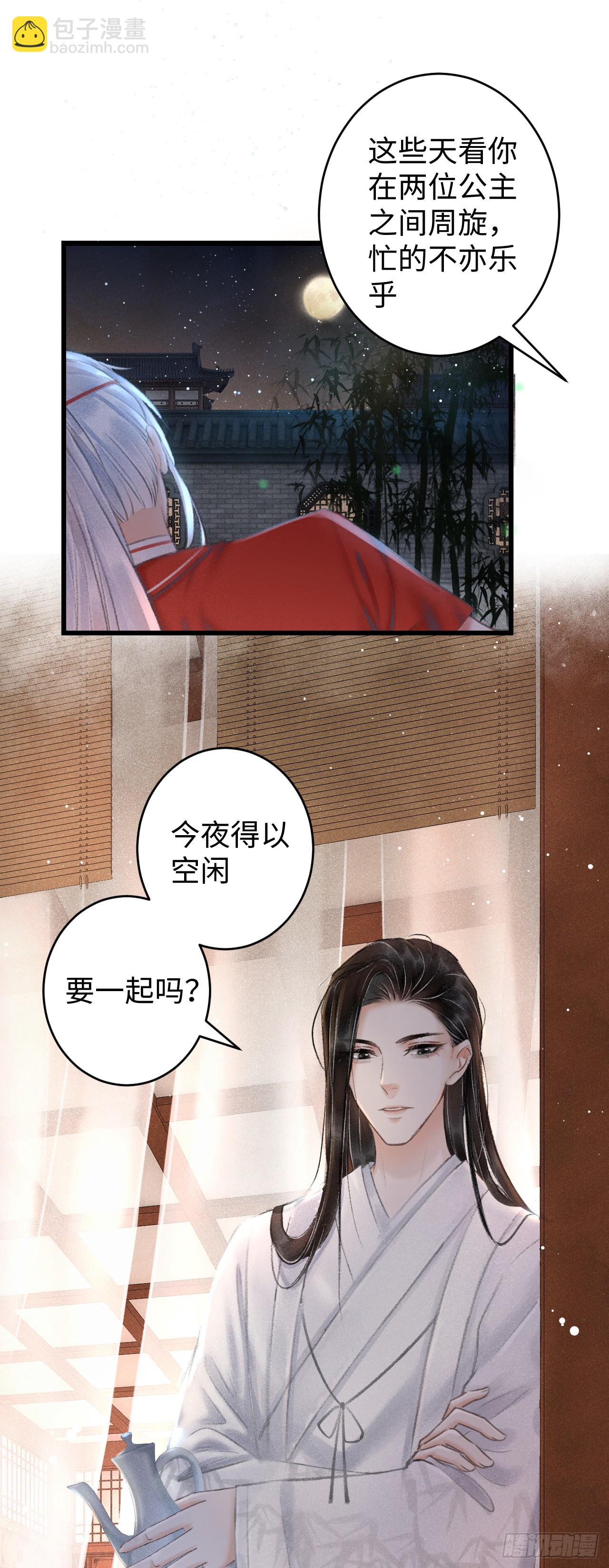 循循念靖（循循善誘、鹿鳴曲） - 6·酒醉之後...(1/2) - 8
