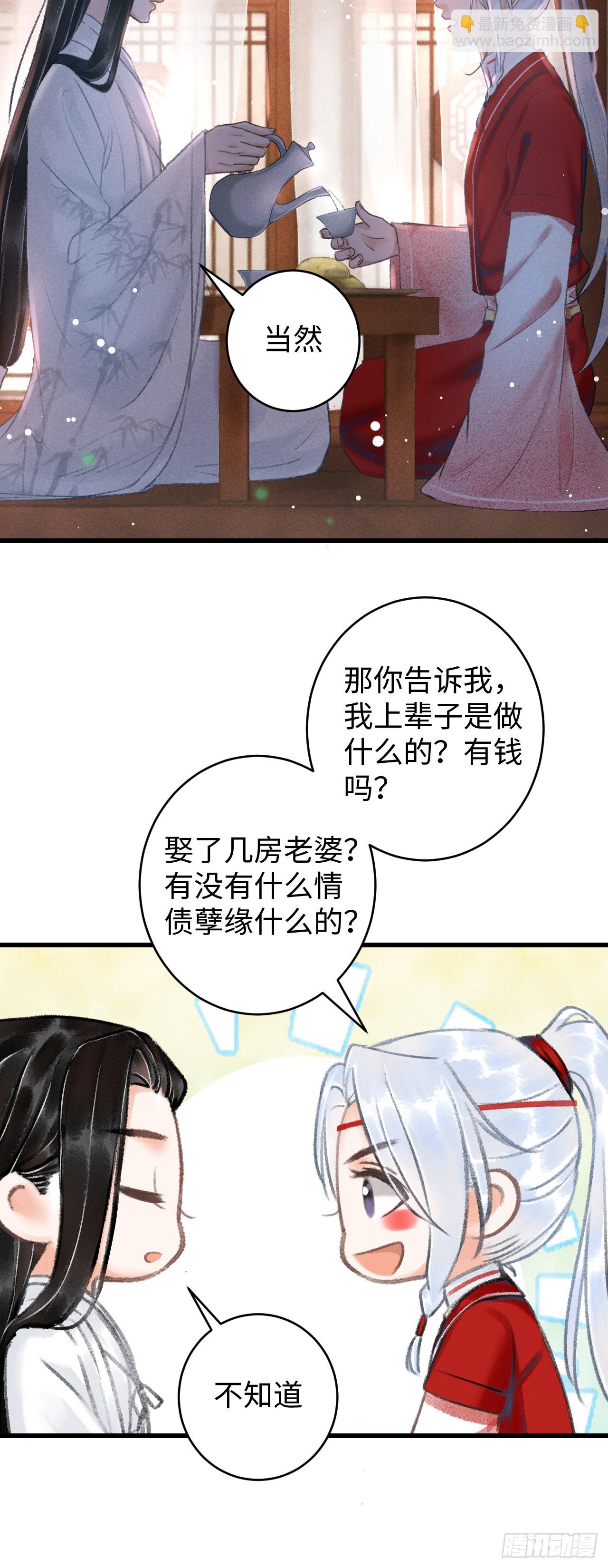 循循念靖（循循善誘、鹿鳴曲） - 6·酒醉之後...(1/2) - 7