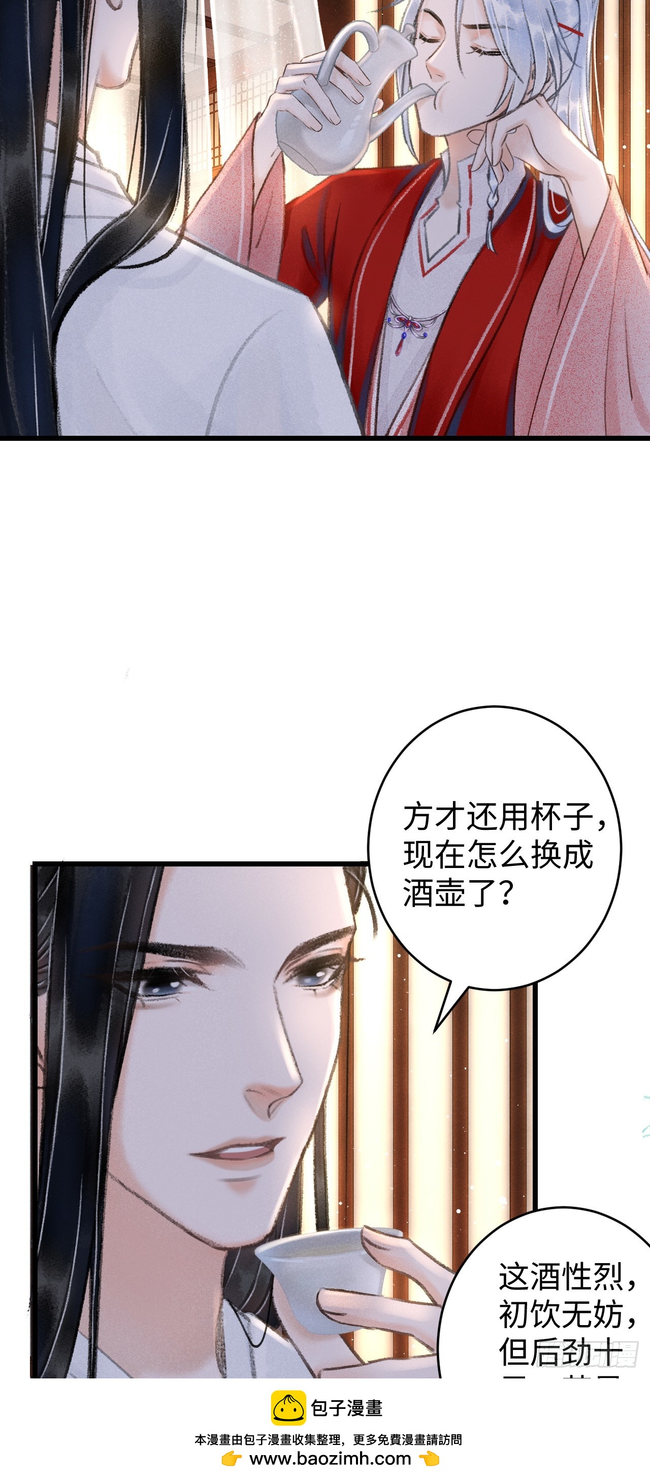 循循念靖（循循善誘、鹿鳴曲） - 6·酒醉之後...(1/2) - 2