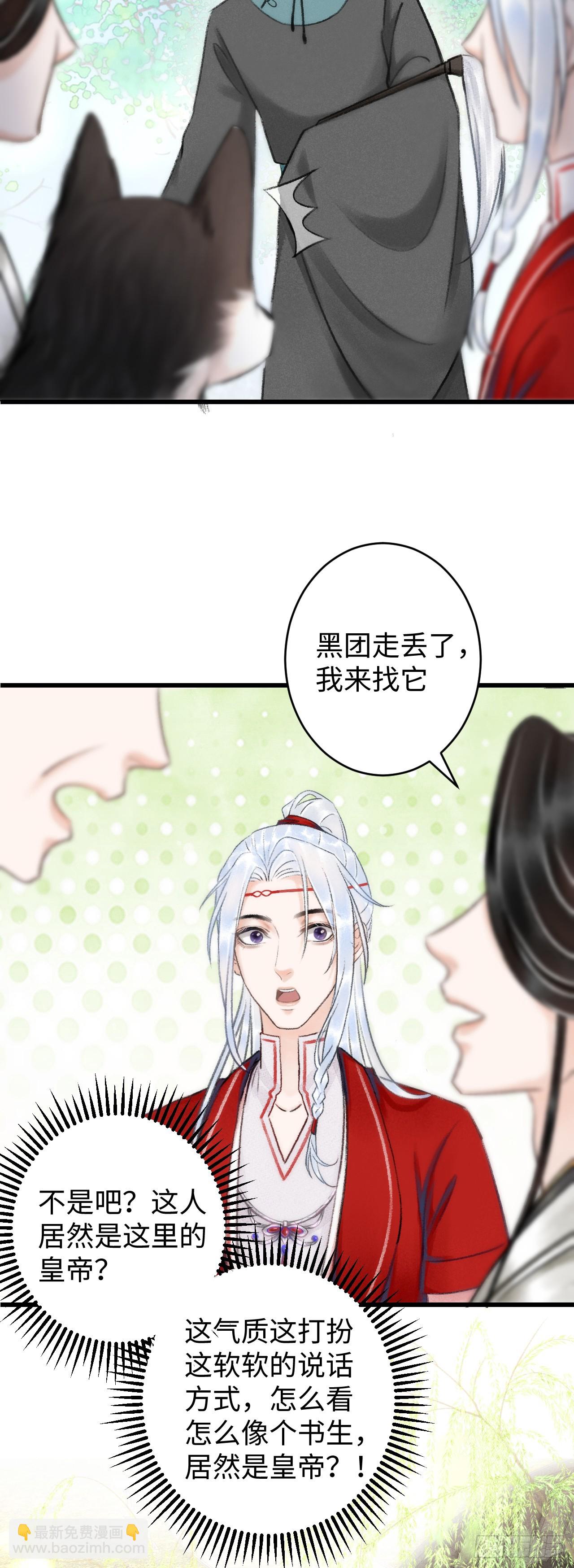 循循念靖（循循善誘、鹿鳴曲） - 6·酒醉之後...(1/2) - 8