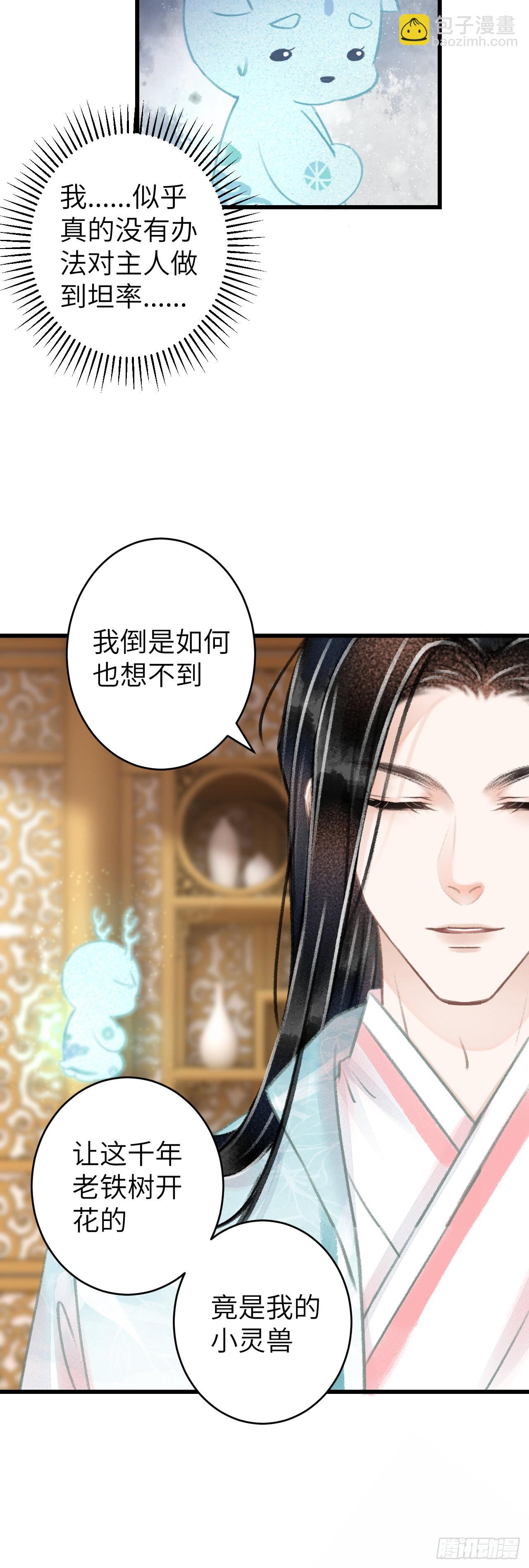 循循念靖（循循善誘、鹿鳴曲） - 68·吃醋4.0 - 6