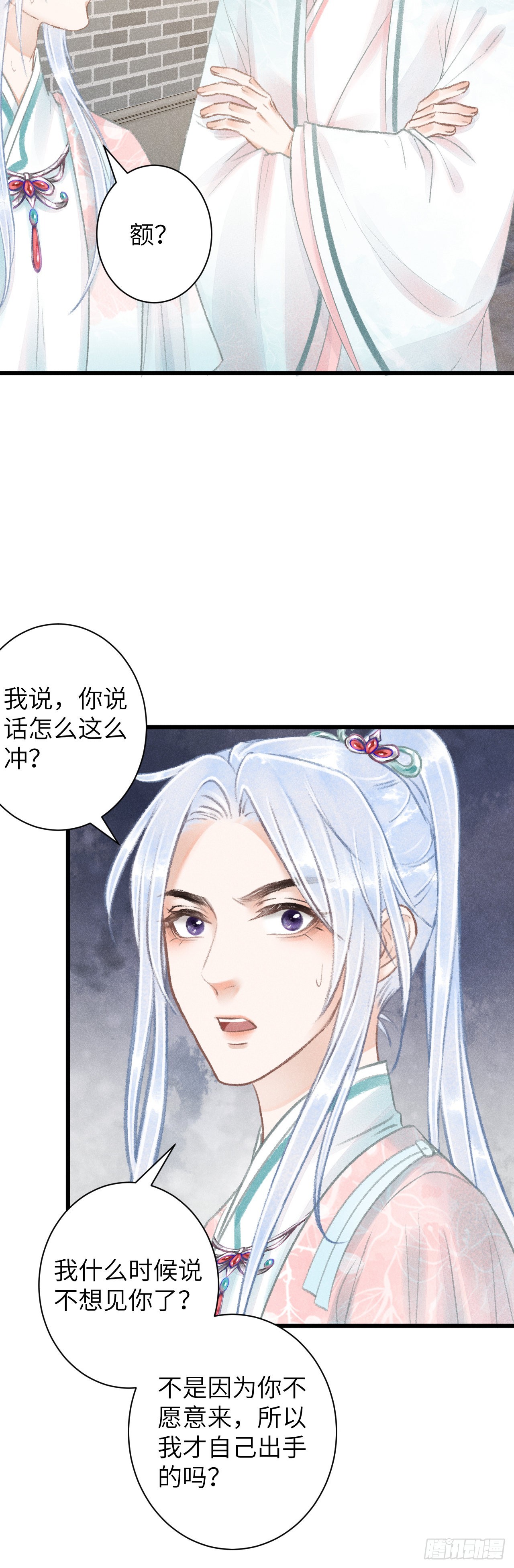 循循念靖（循循善誘、鹿鳴曲） - 68·吃醋4.0 - 2