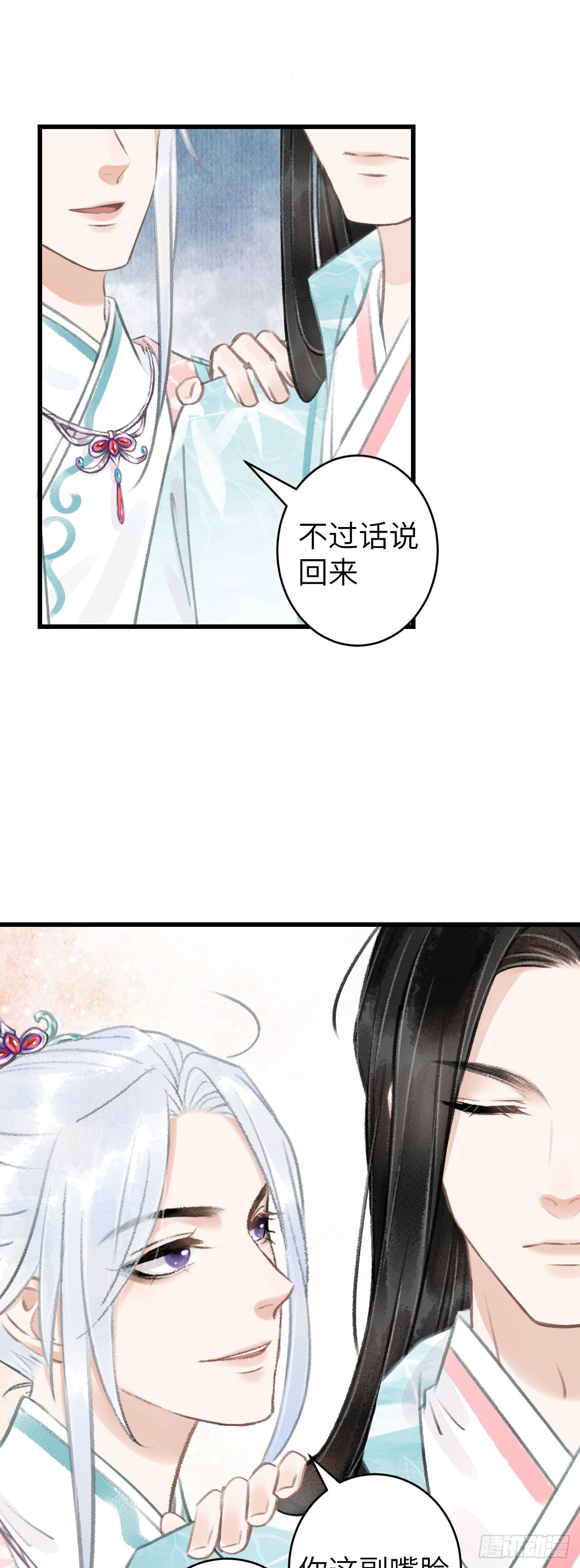 循循念靖（循循善誘、鹿鳴曲） - 68·吃醋4.0 - 3