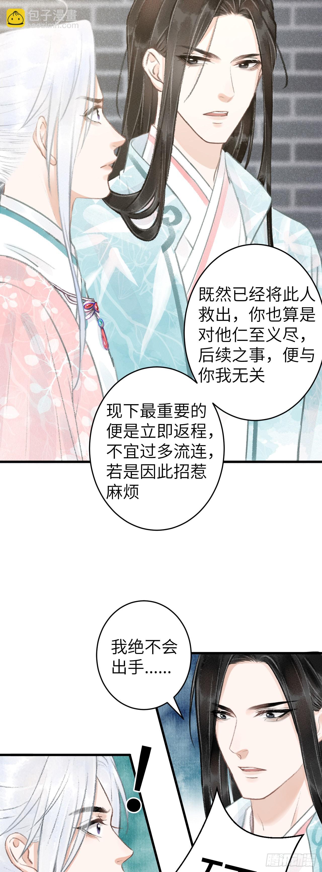 循循念靖（循循善誘、鹿鳴曲） - 68·吃醋4.0 - 5