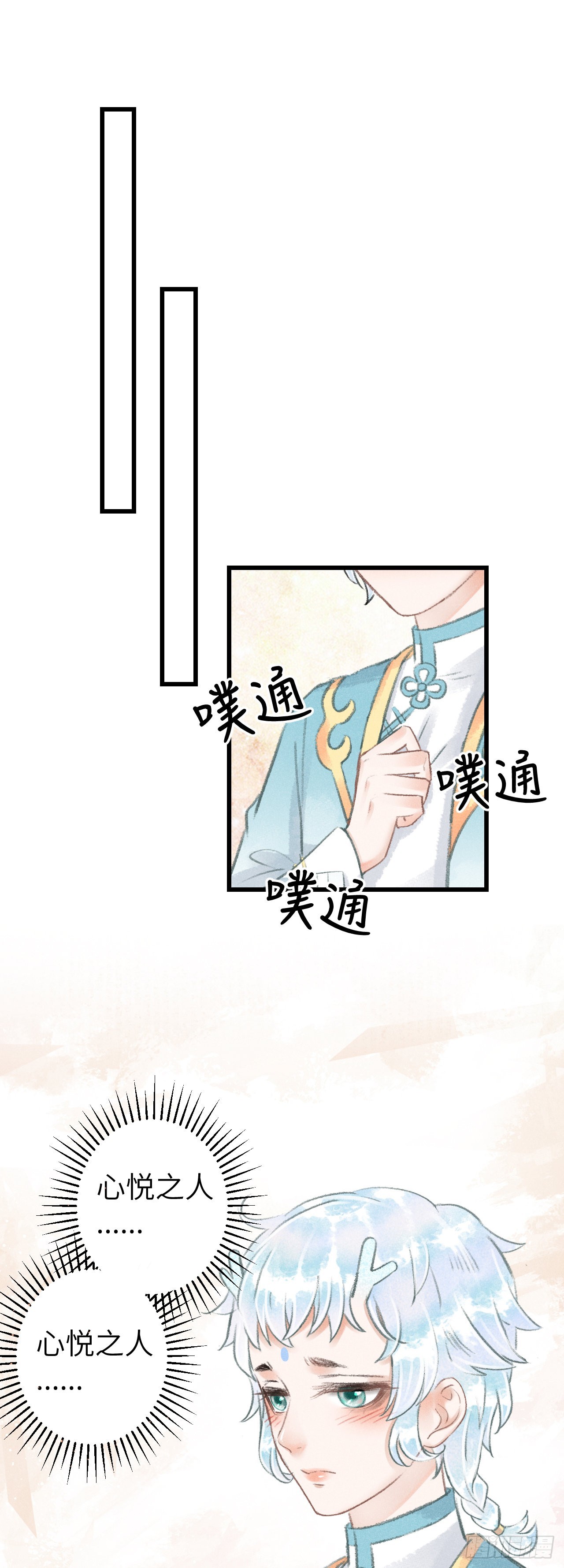 循循念靖（循循善誘、鹿鳴曲） - 68·吃醋4.0 - 3
