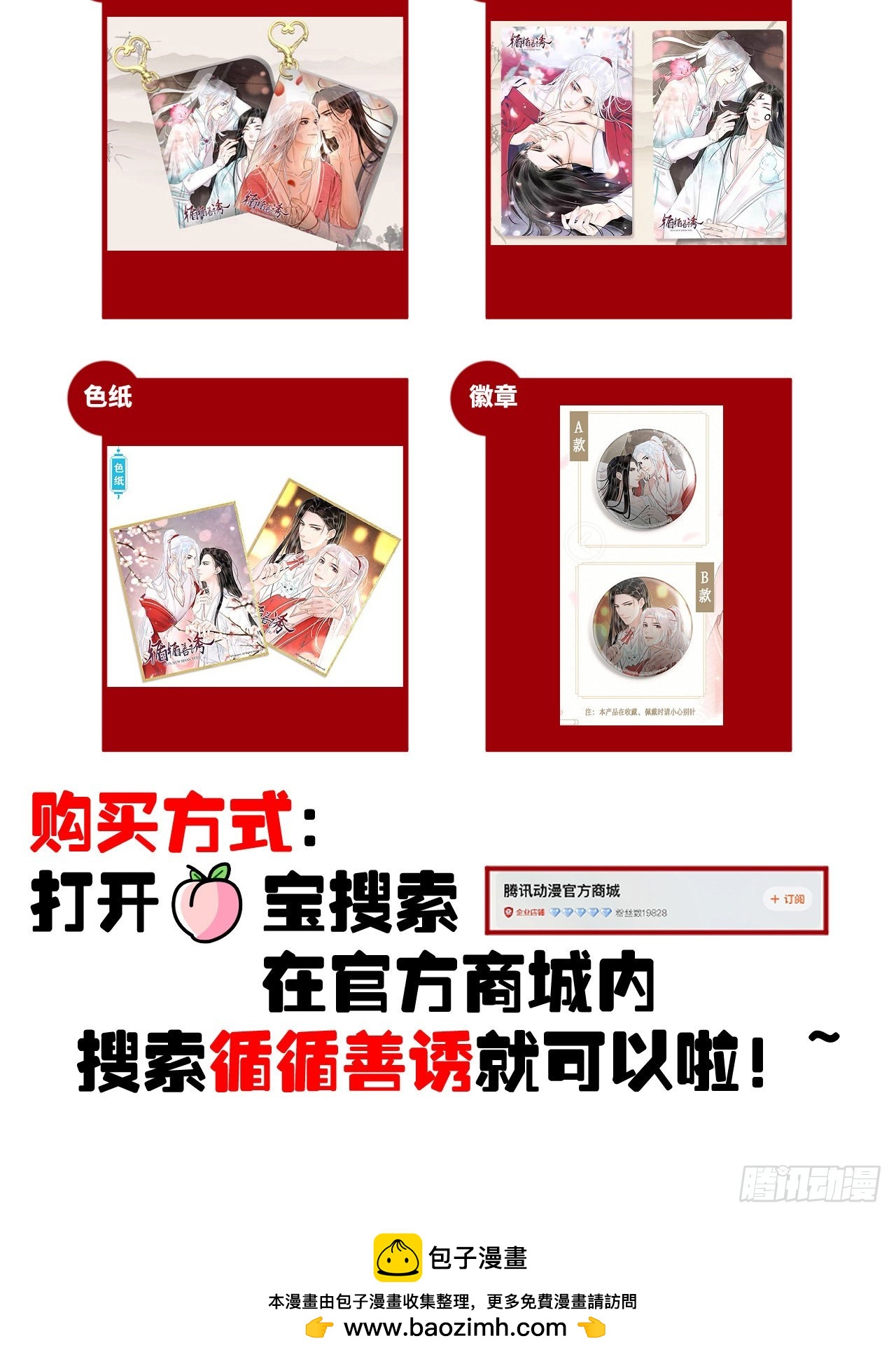 循循念靖（循循善誘、鹿鳴曲） - 68·吃醋4.0 - 5