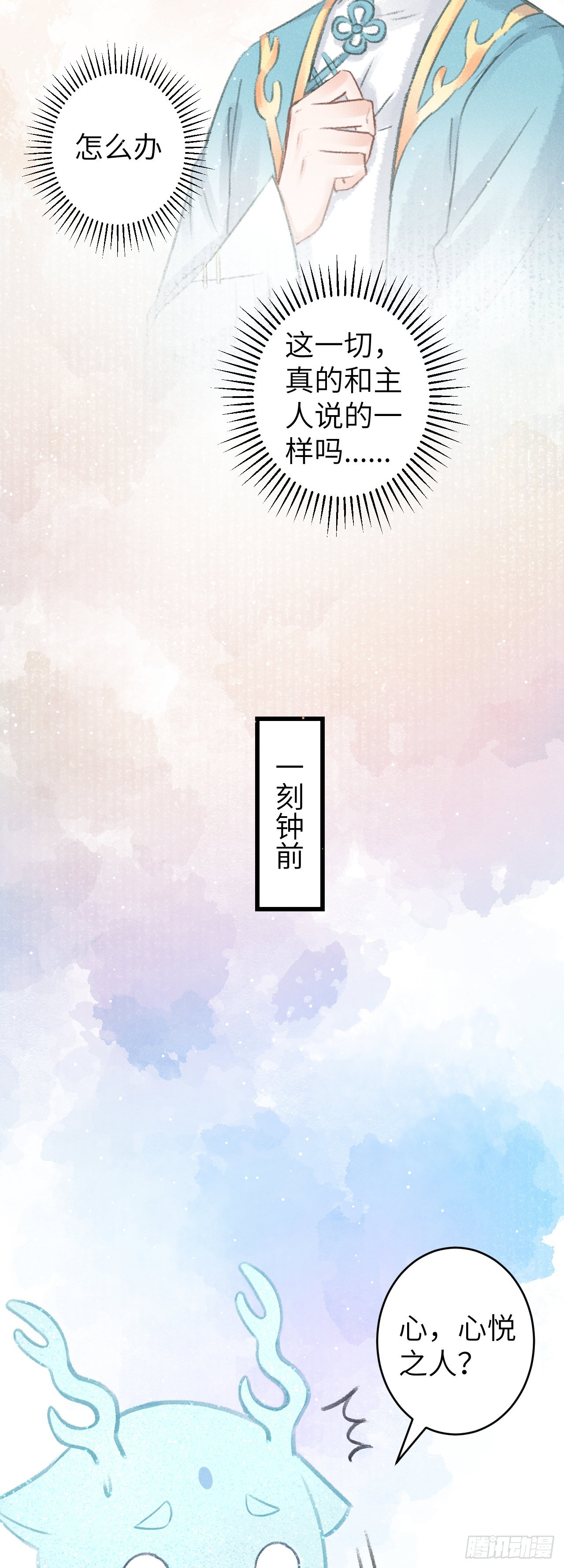 循循念靖（循循善誘、鹿鳴曲） - 68·吃醋4.0 - 4