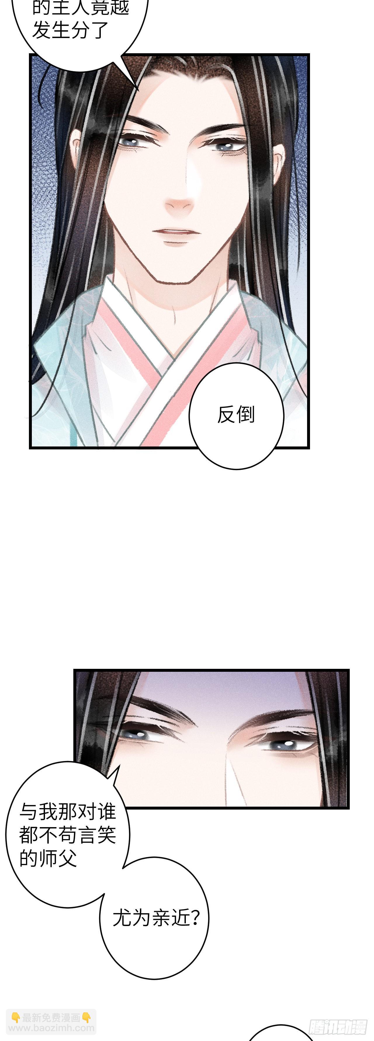 循循念靖（循循善誘、鹿鳴曲） - 68·吃醋4.0 - 1