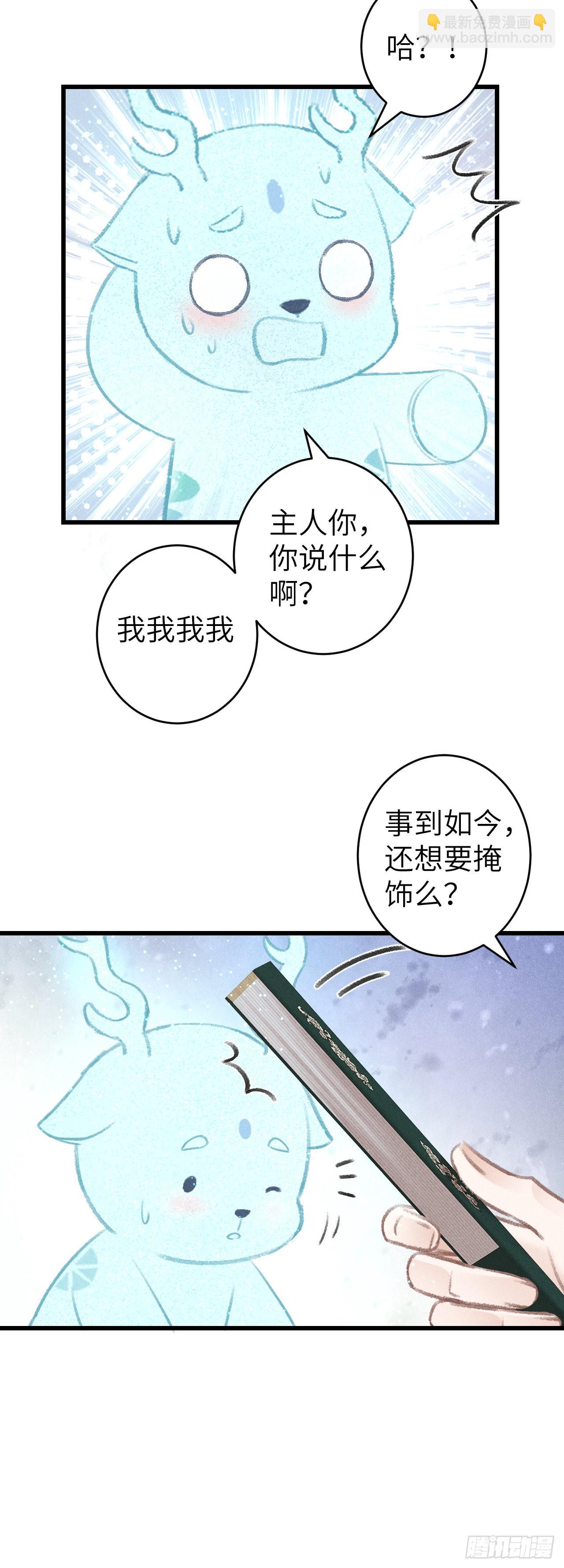 循循念靖（循循善誘、鹿鳴曲） - 68·吃醋4.0 - 2