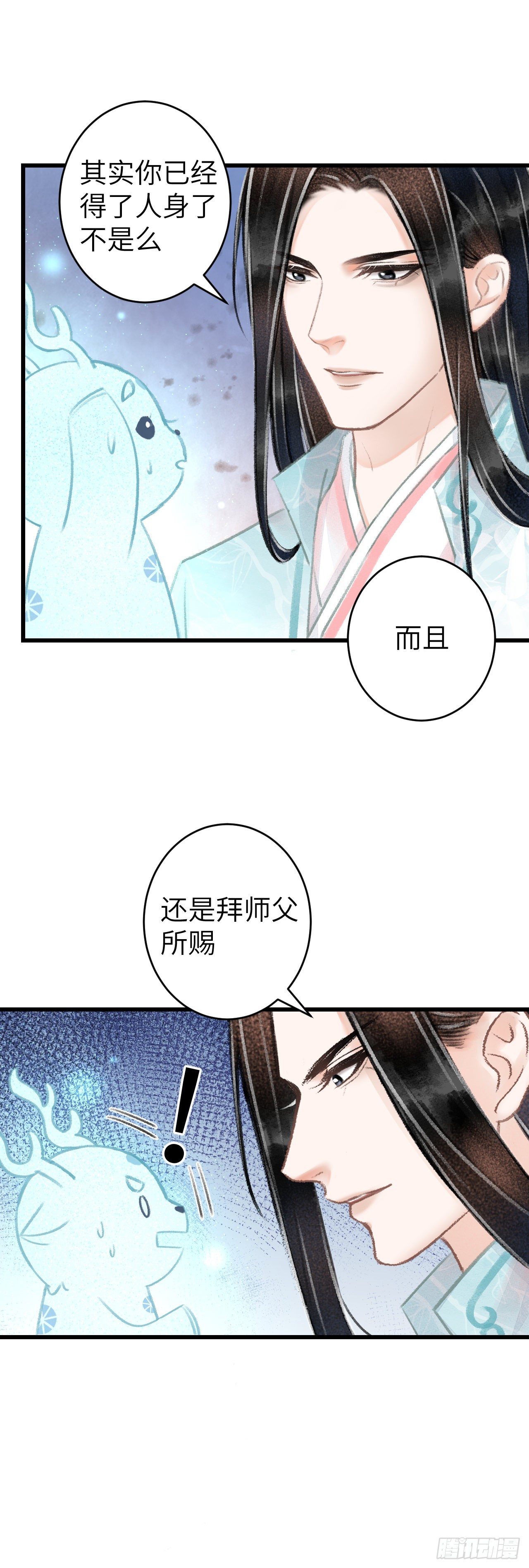 循循念靖（循循善誘、鹿鳴曲） - 68·吃醋4.0 - 3
