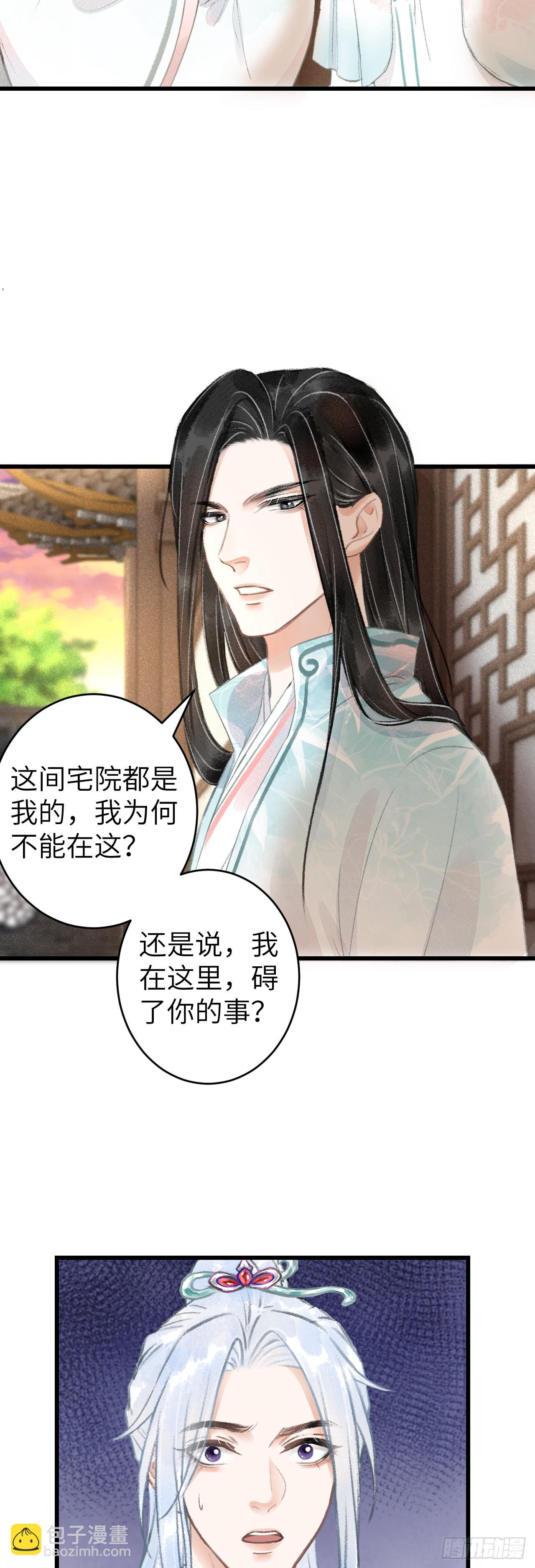 循循念靖（循循善誘、鹿鳴曲） - 70·吃醋6.0 - 1