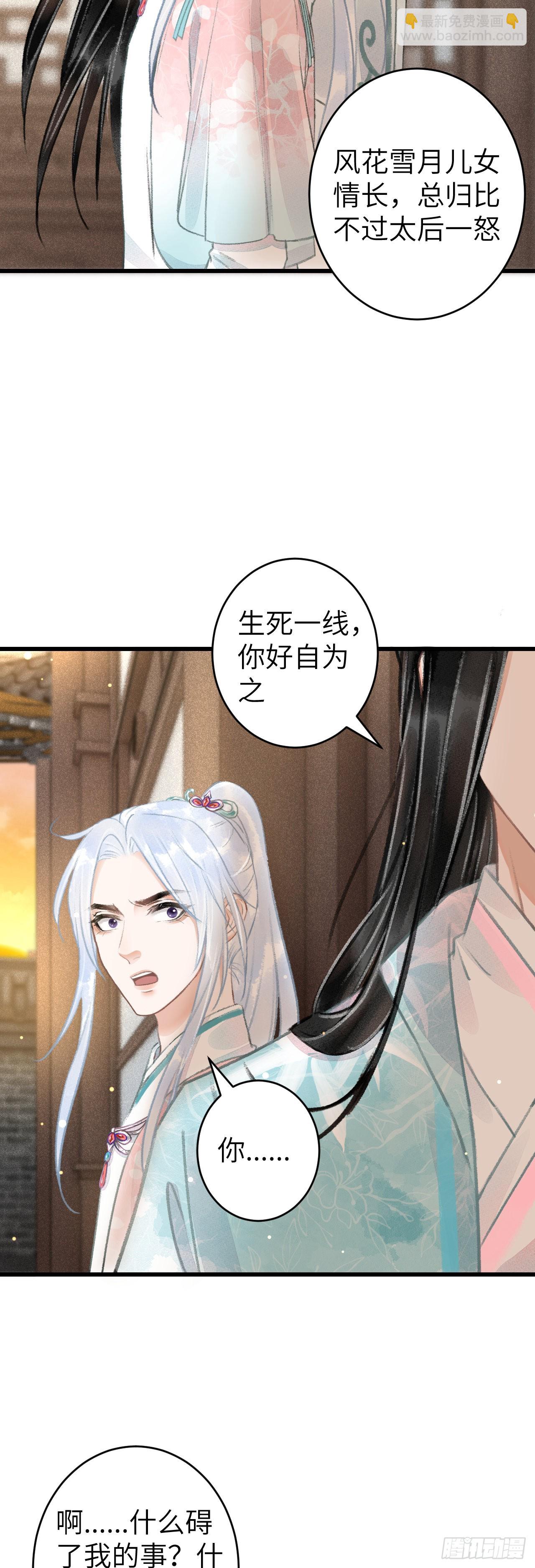 循循念靖（循循善誘、鹿鳴曲） - 70·吃醋6.0 - 3