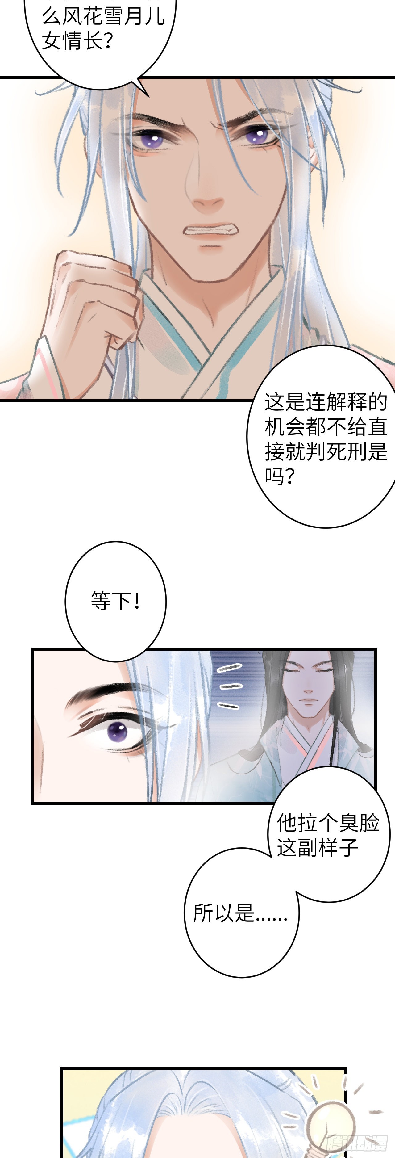 循循念靖（循循善誘、鹿鳴曲） - 70·吃醋6.0 - 4