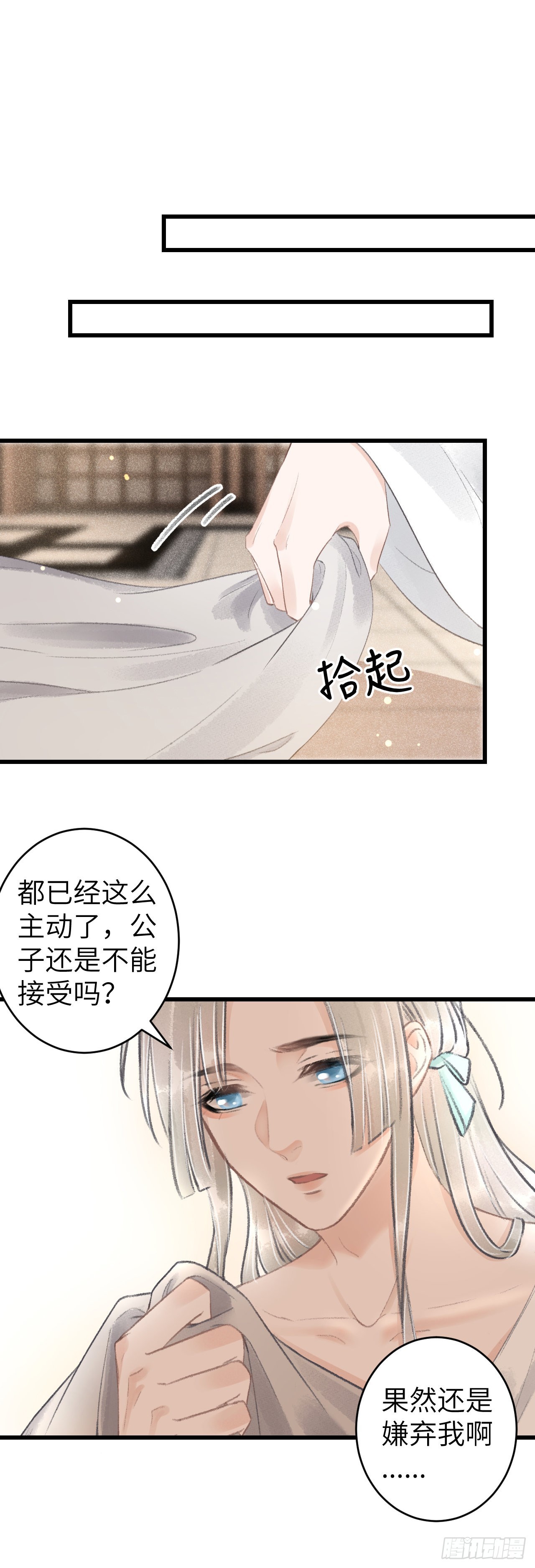 循循念靖（循循善誘、鹿鳴曲） - 70·吃醋6.0 - 6