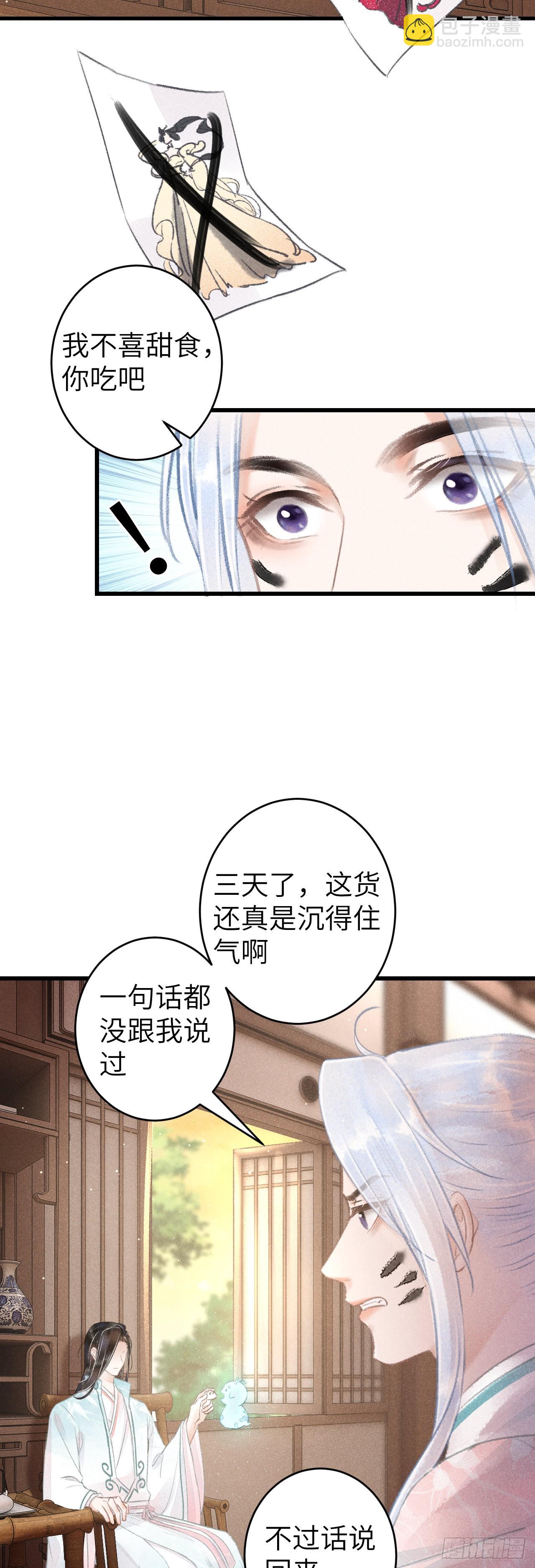 循循念靖（循循善誘、鹿鳴曲） - 70·吃醋6.0 - 3
