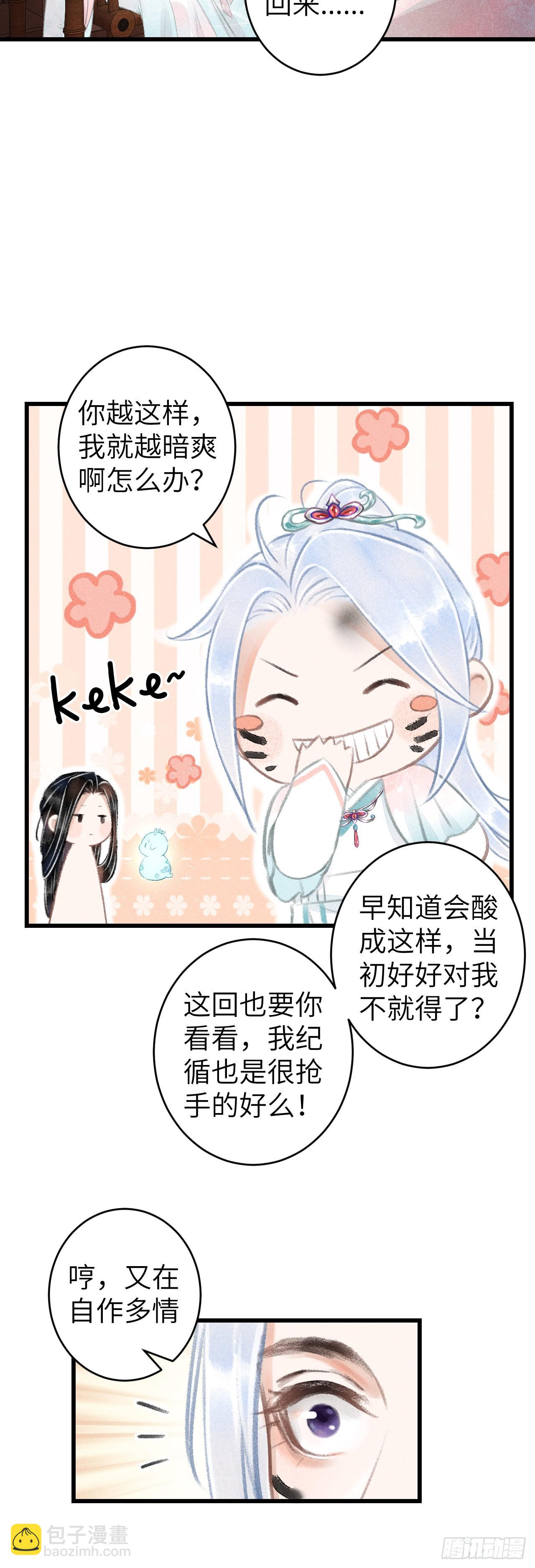 循循念靖（循循善誘、鹿鳴曲） - 70·吃醋6.0 - 4