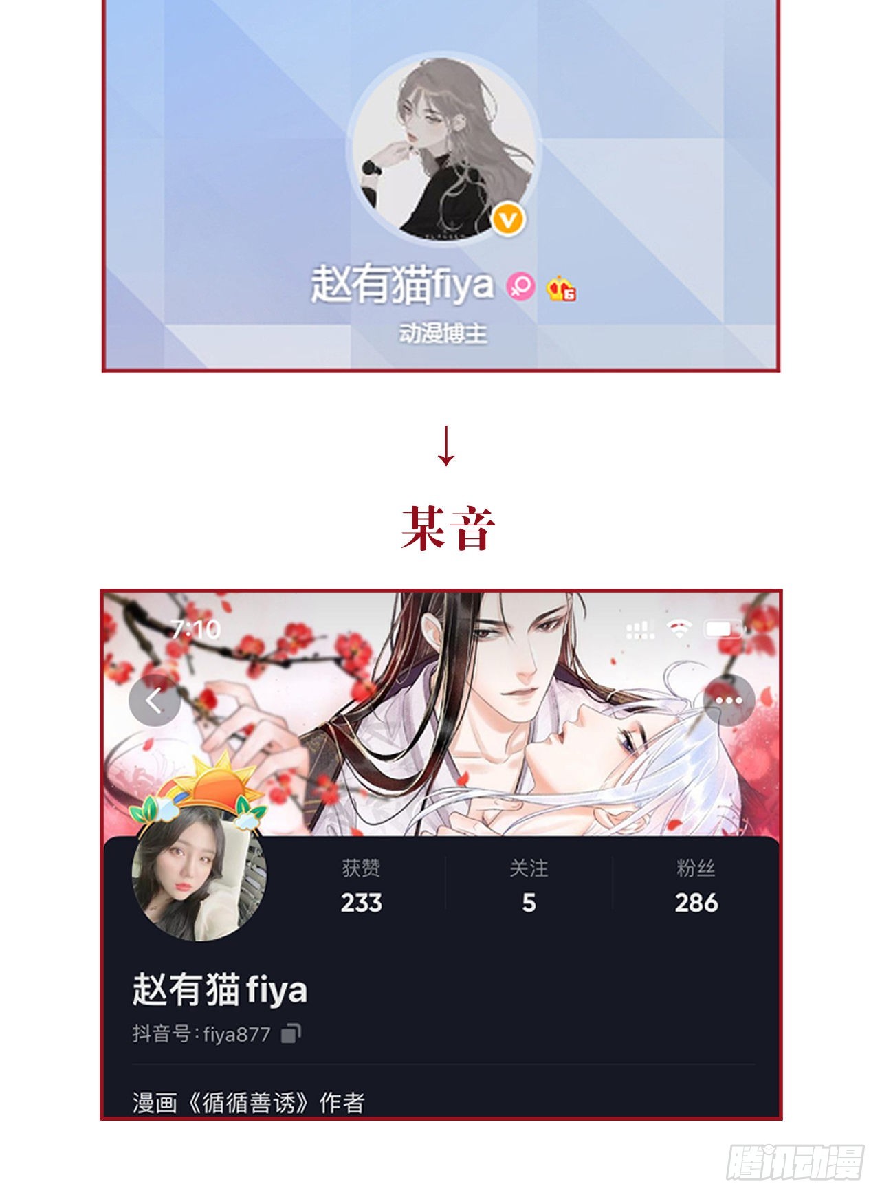 循循念靖（循循善誘、鹿鳴曲） - 70·吃醋6.0 - 3
